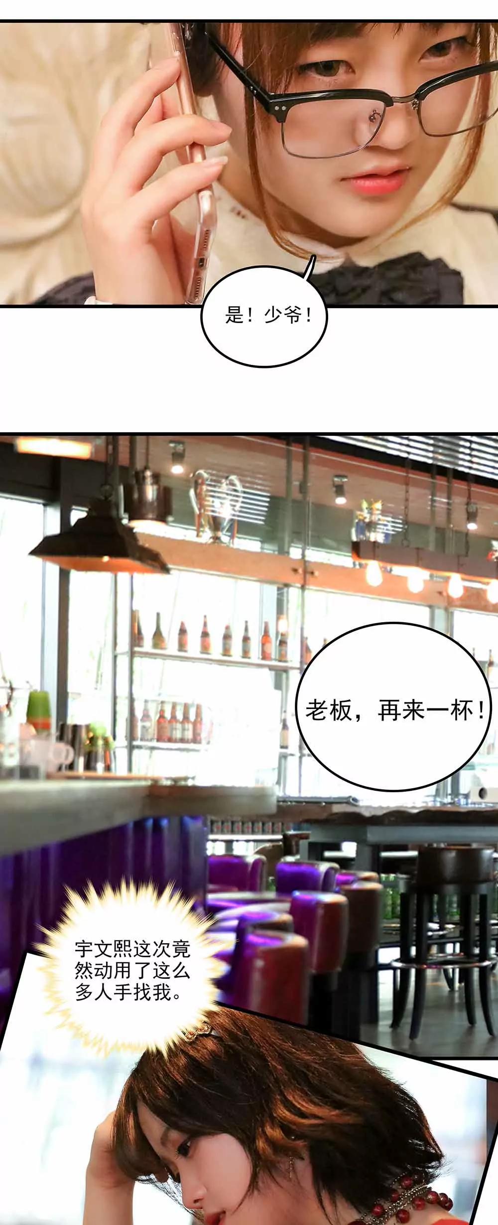 ☕爱满荆棘（真人漫） 144 第10页