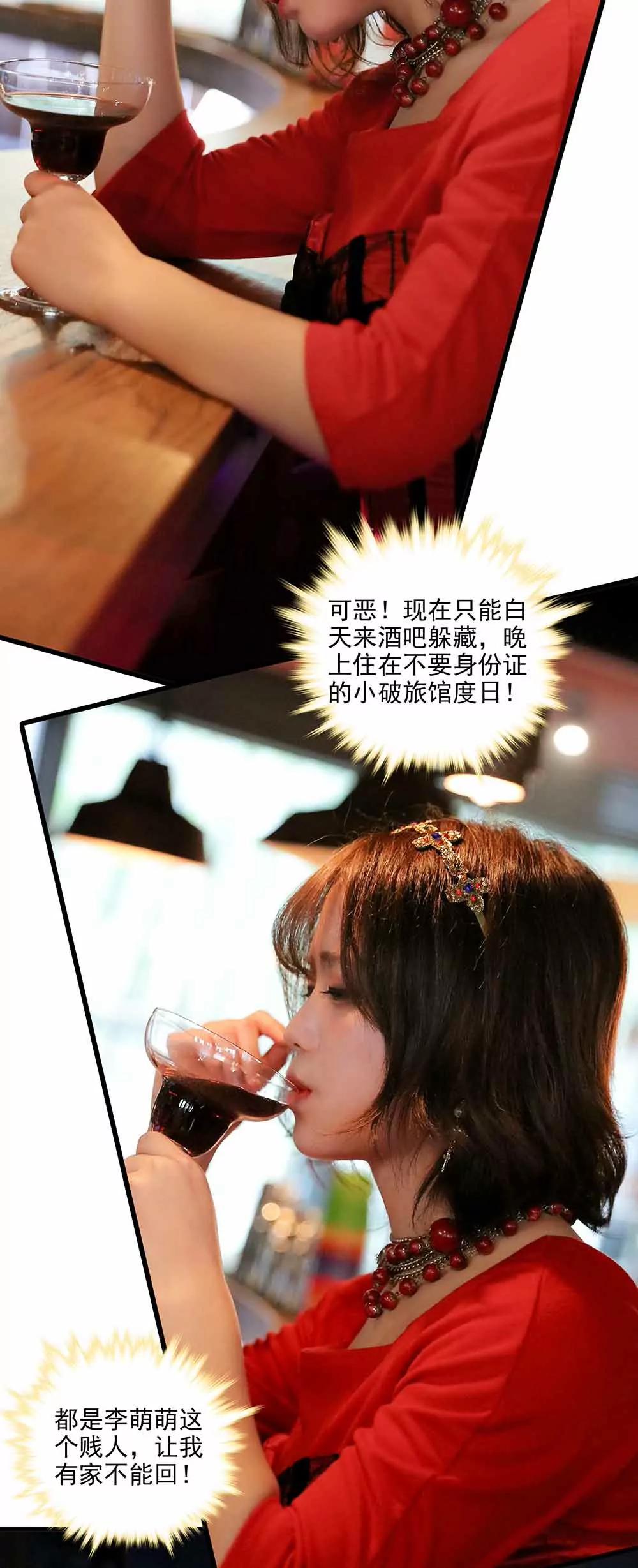 ☕爱满荆棘（真人漫） 144 第11页
