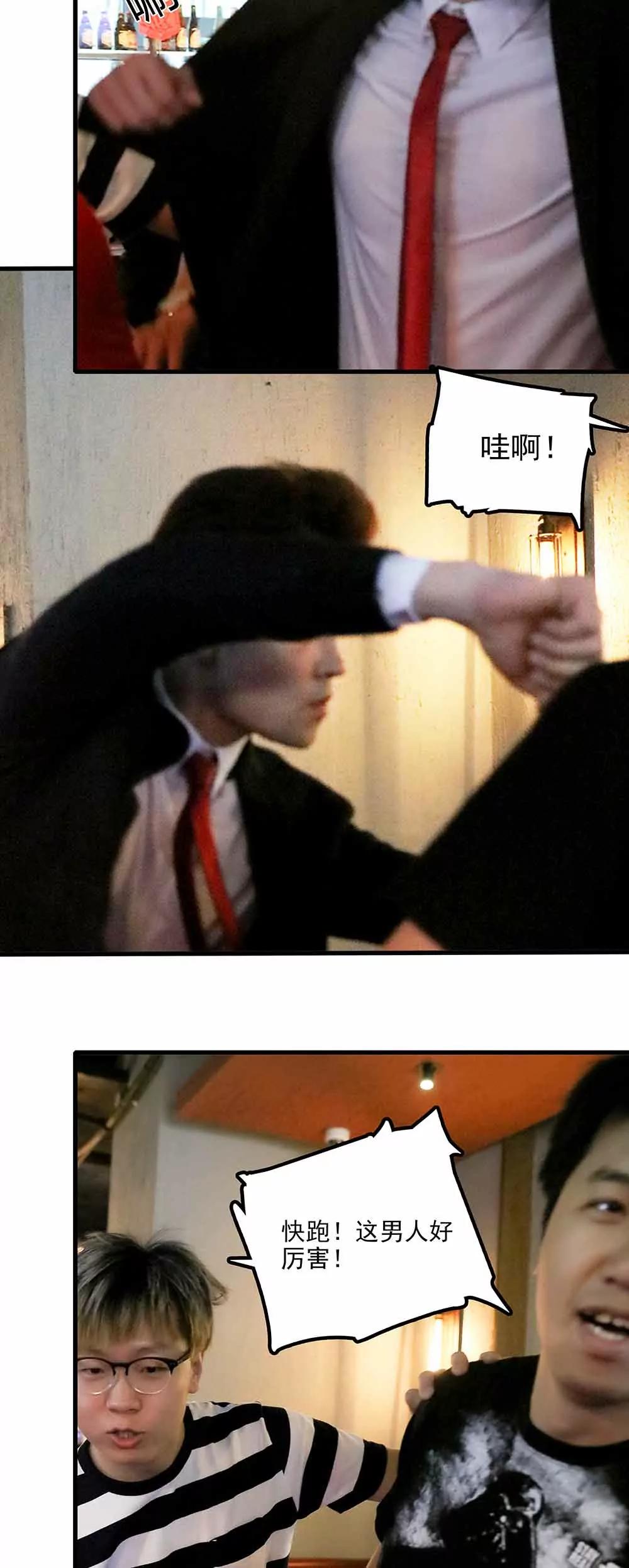 ☕爱满荆棘（真人漫） 144 第15页
