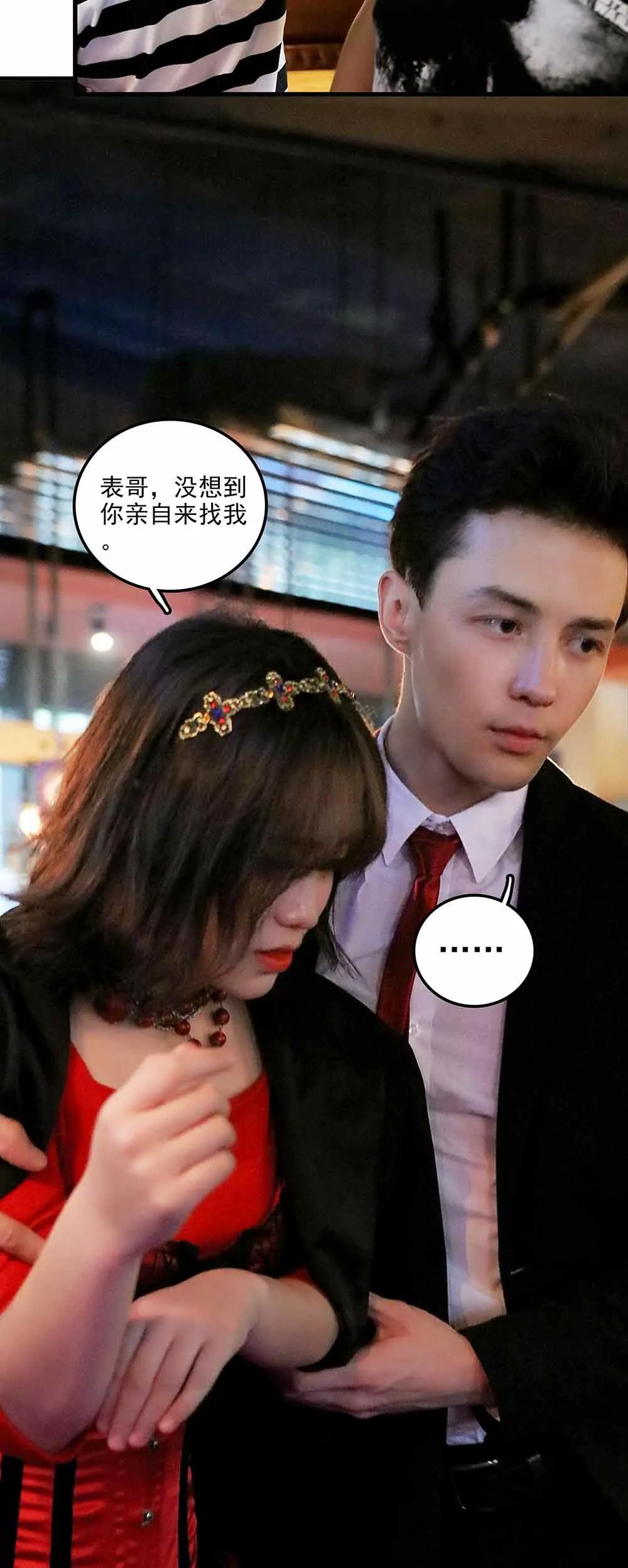 ☕爱满荆棘（真人漫） 144 第16页
