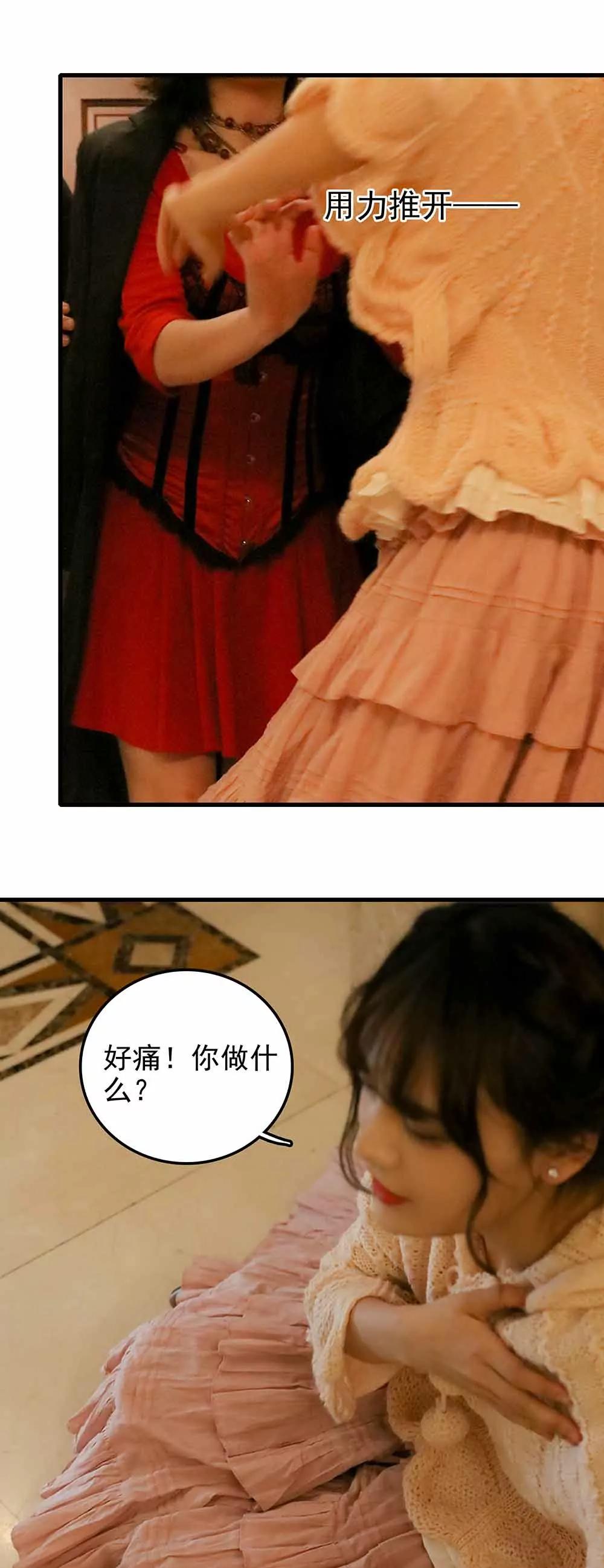 ☕爱满荆棘（真人漫） 144 第18页