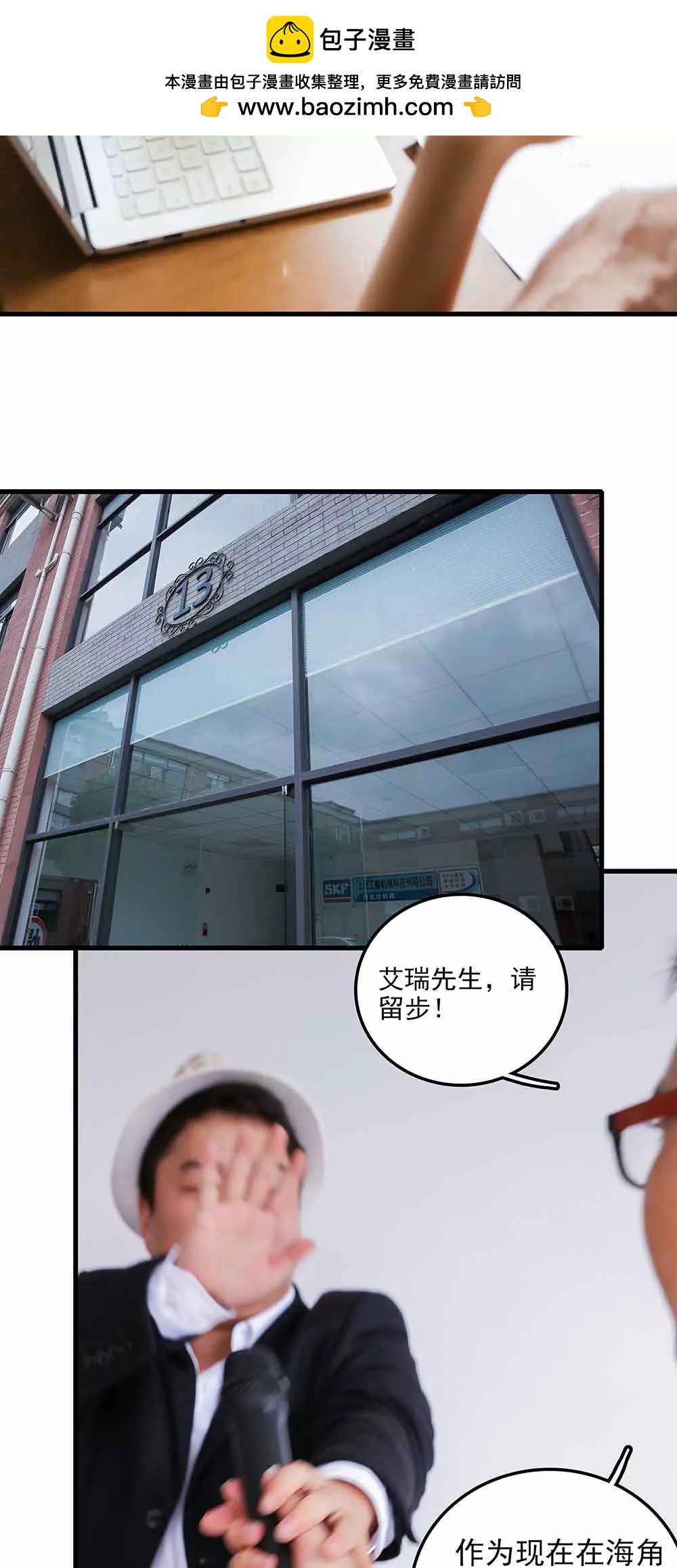 ☕爱满荆棘（真人漫） 144 第2页