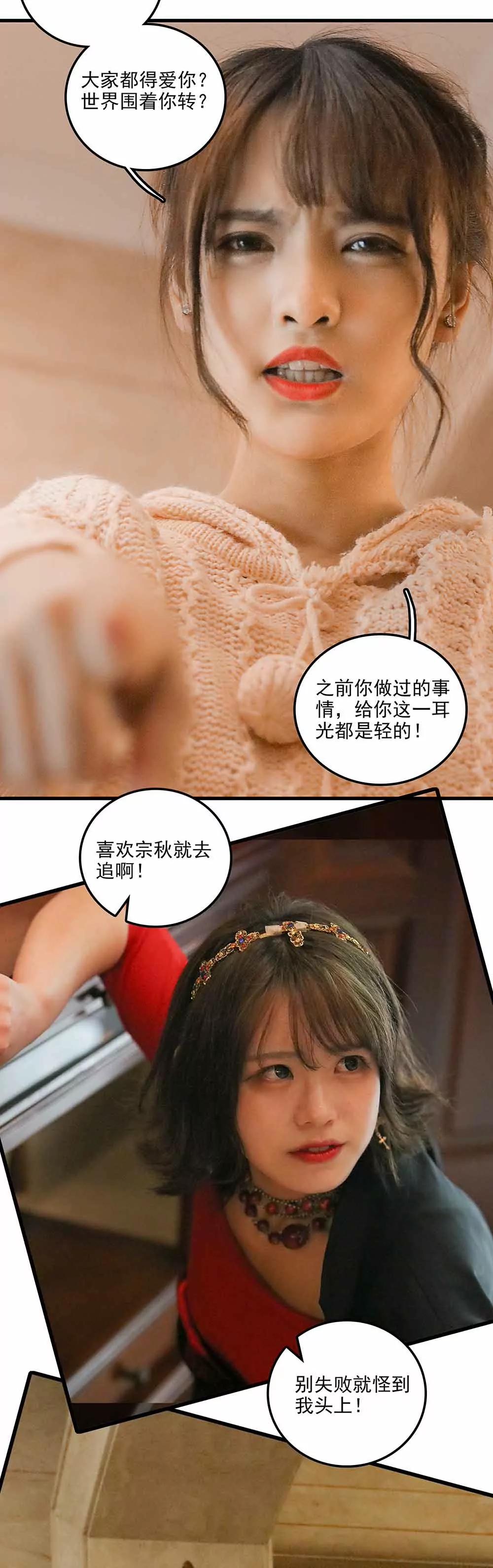 ☕爱满荆棘（真人漫） 144 第22页