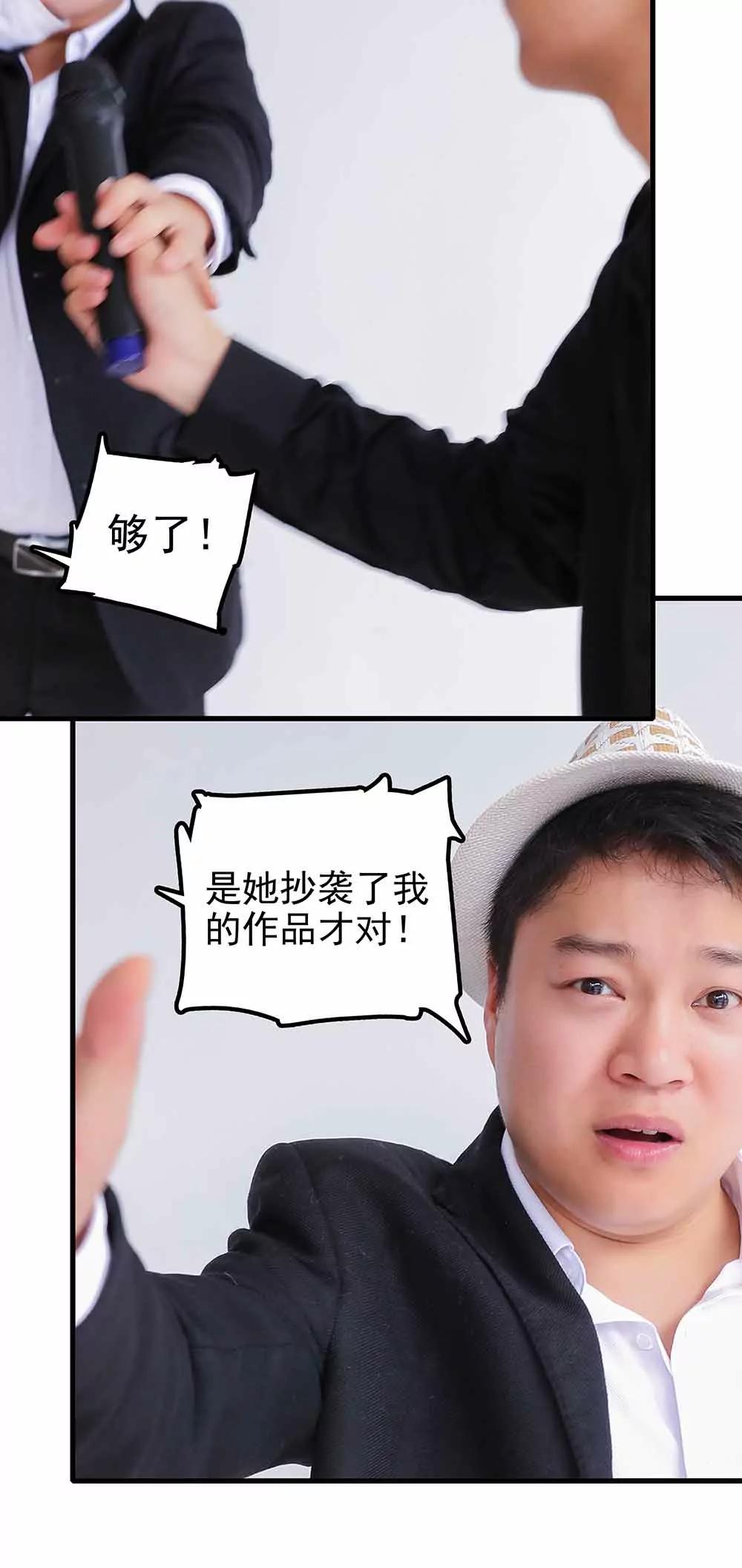 ☕爱满荆棘（真人漫） 144 第4页