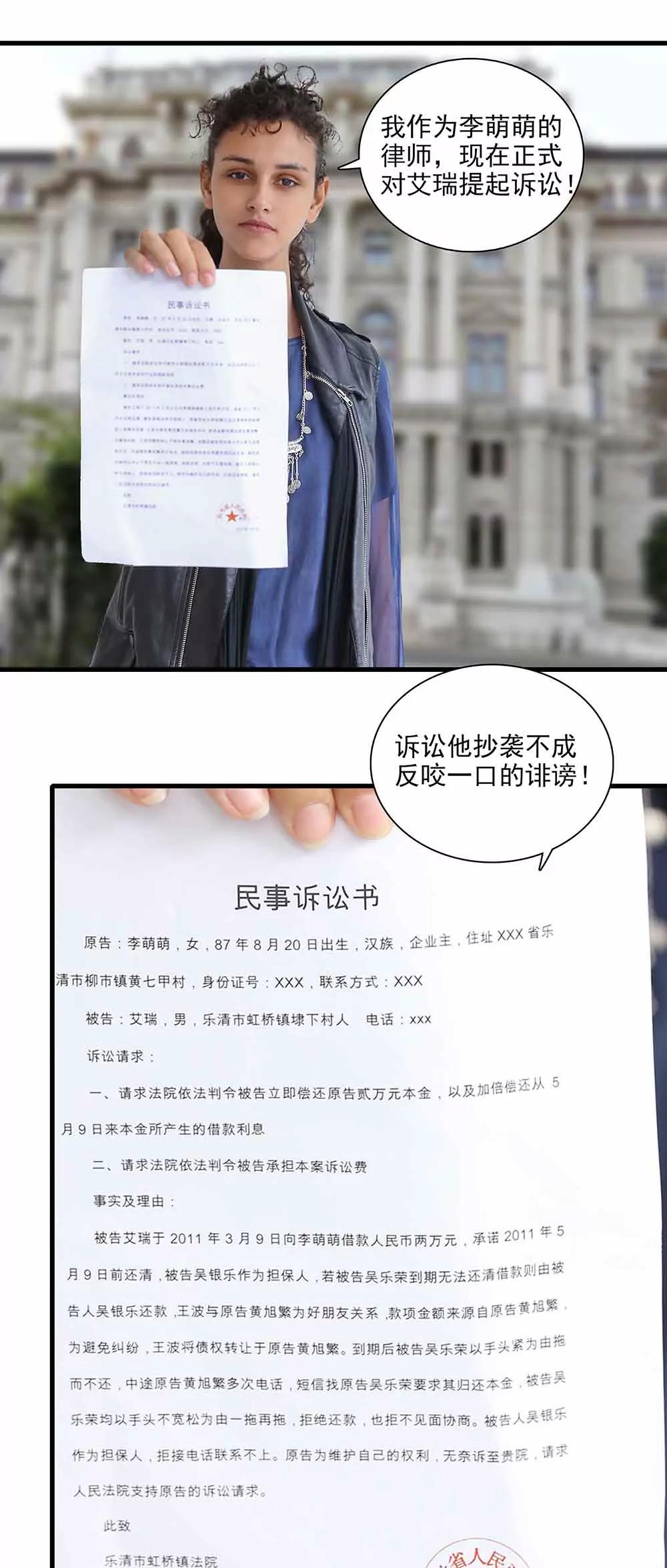 ☕爱满荆棘（真人漫） 144 第5页