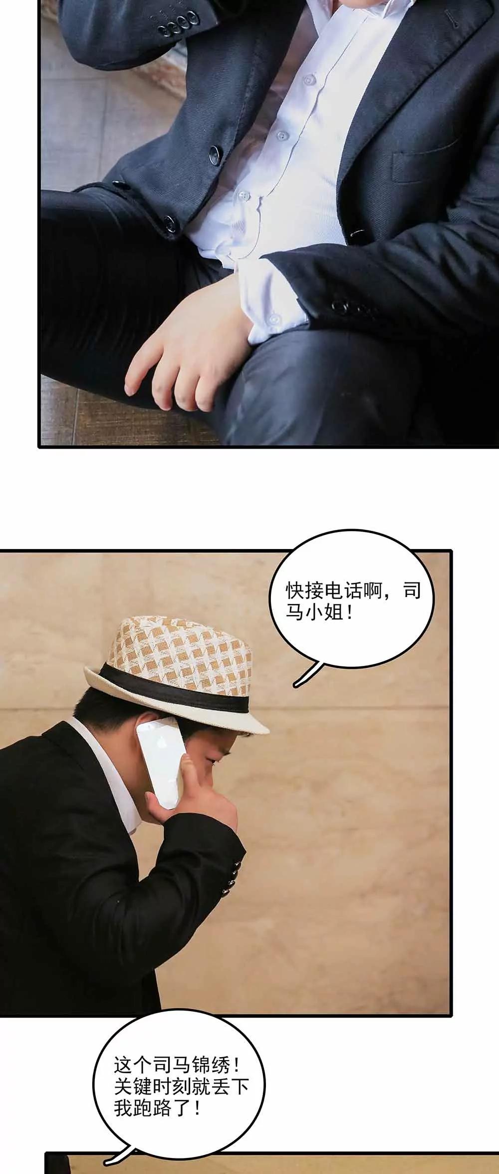 ☕爱满荆棘（真人漫） 144 第7页