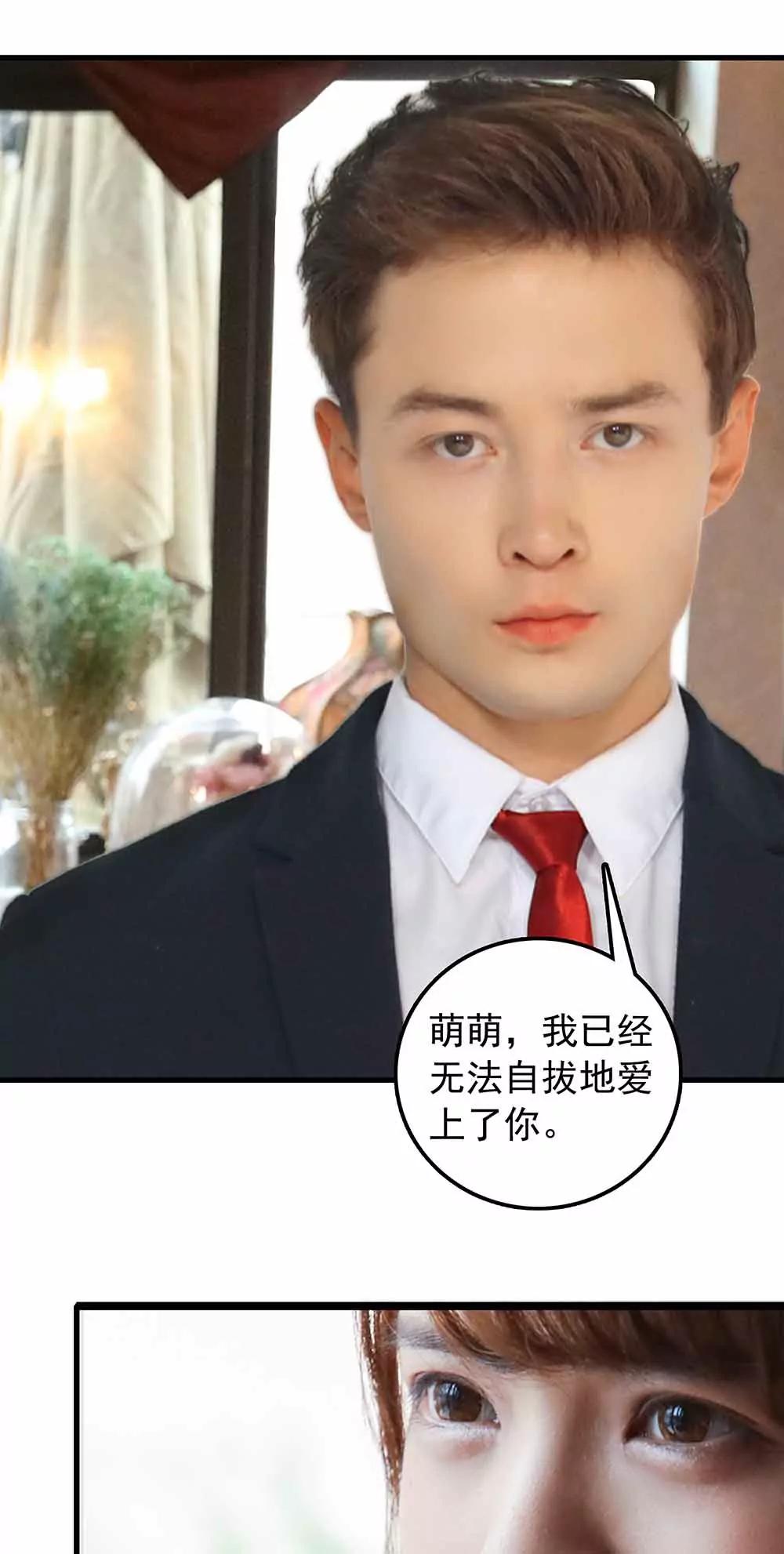 ☕爱满荆棘（真人漫） 146 第1页