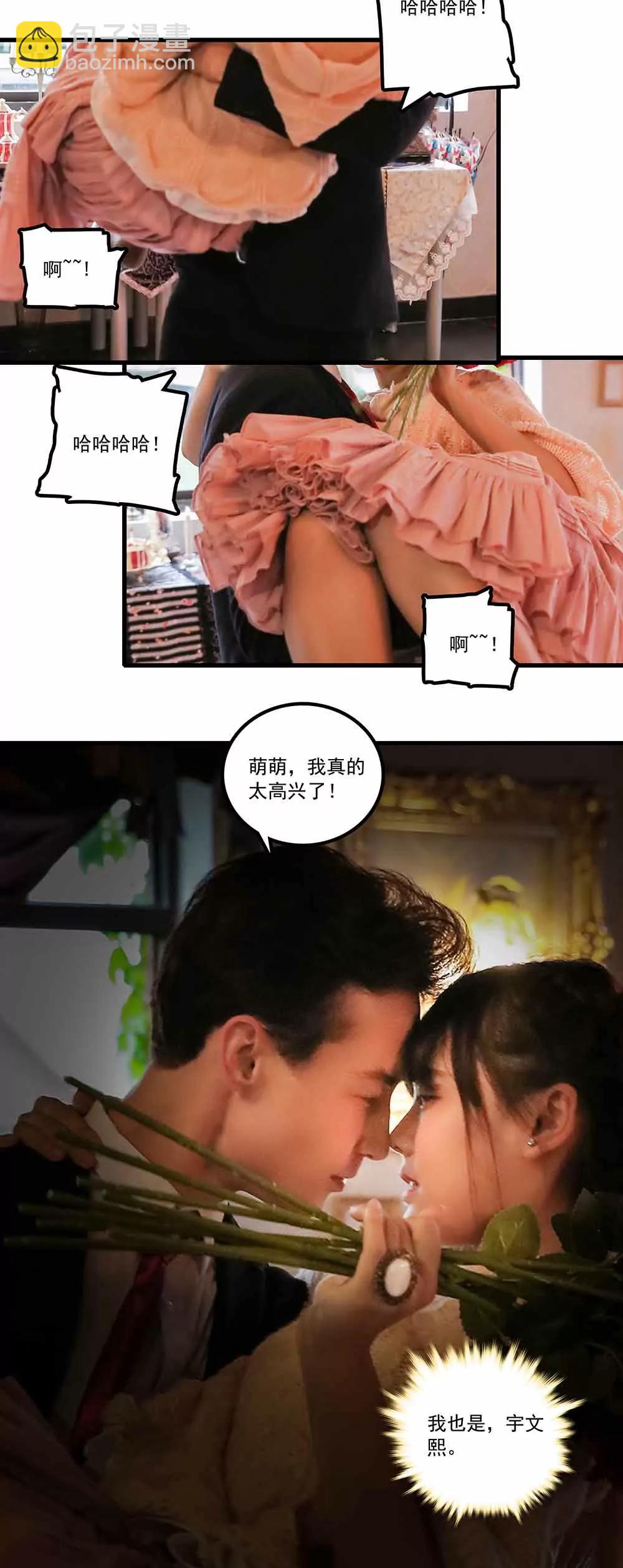 ☕爱满荆棘（真人漫） 146 第12页