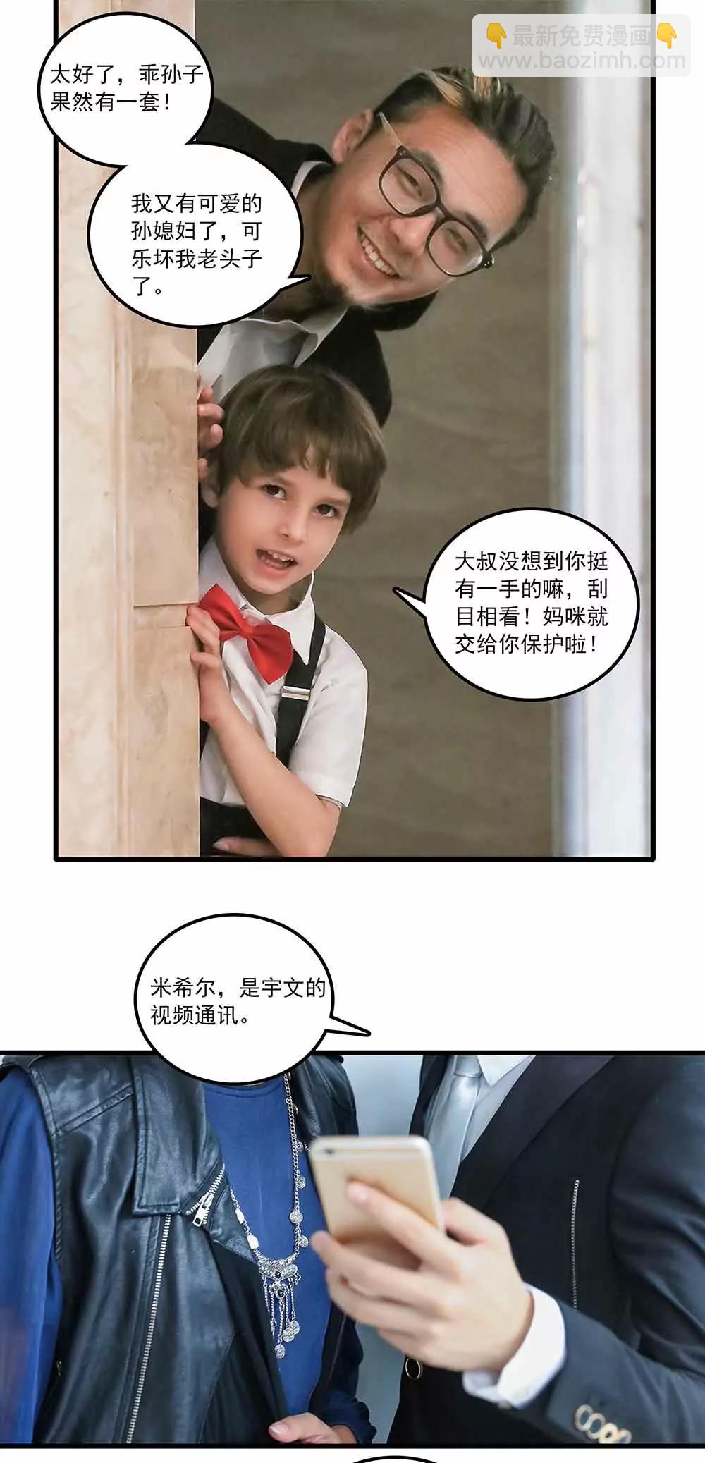 ☕爱满荆棘（真人漫） 146 第13页