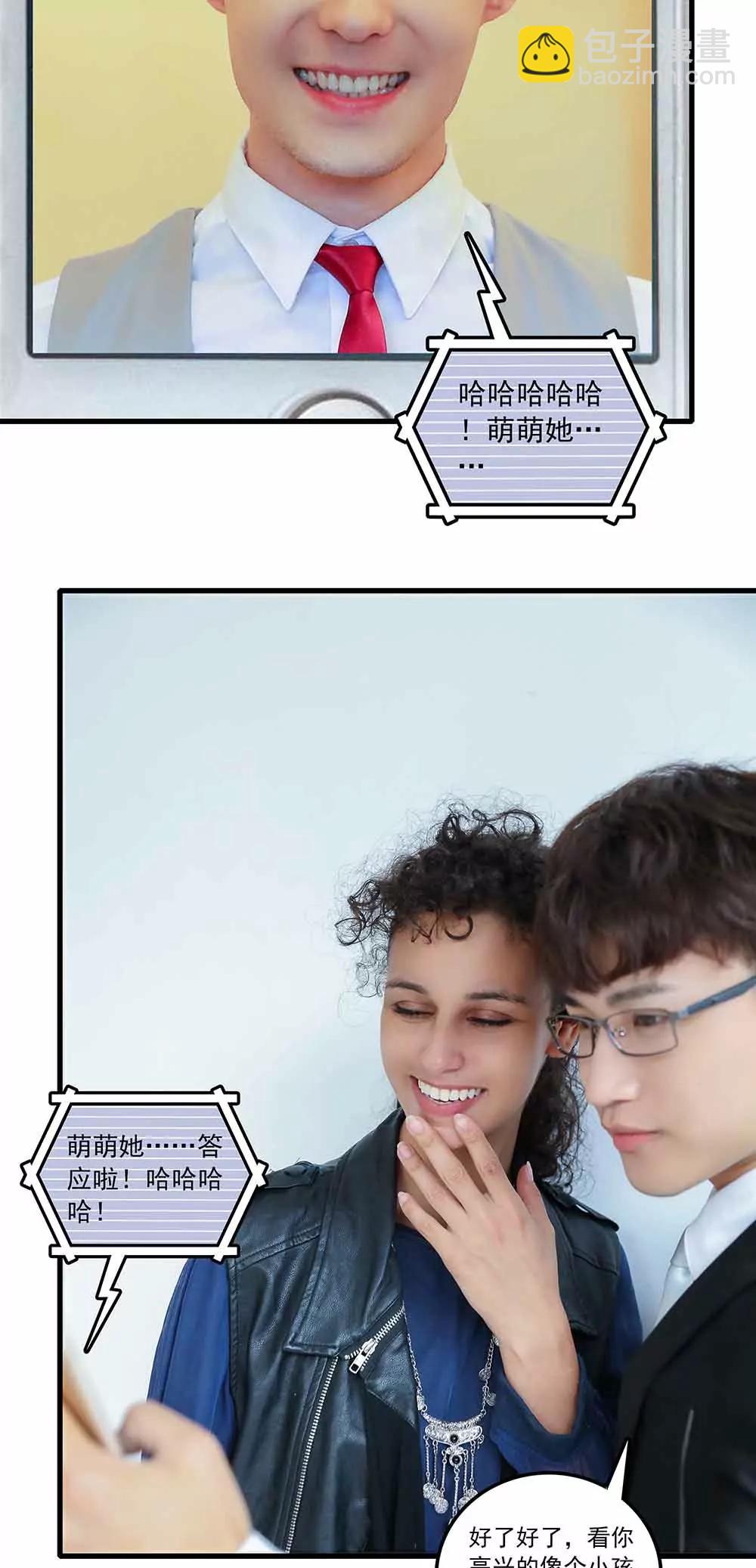 ☕爱满荆棘（真人漫） 146 第15页