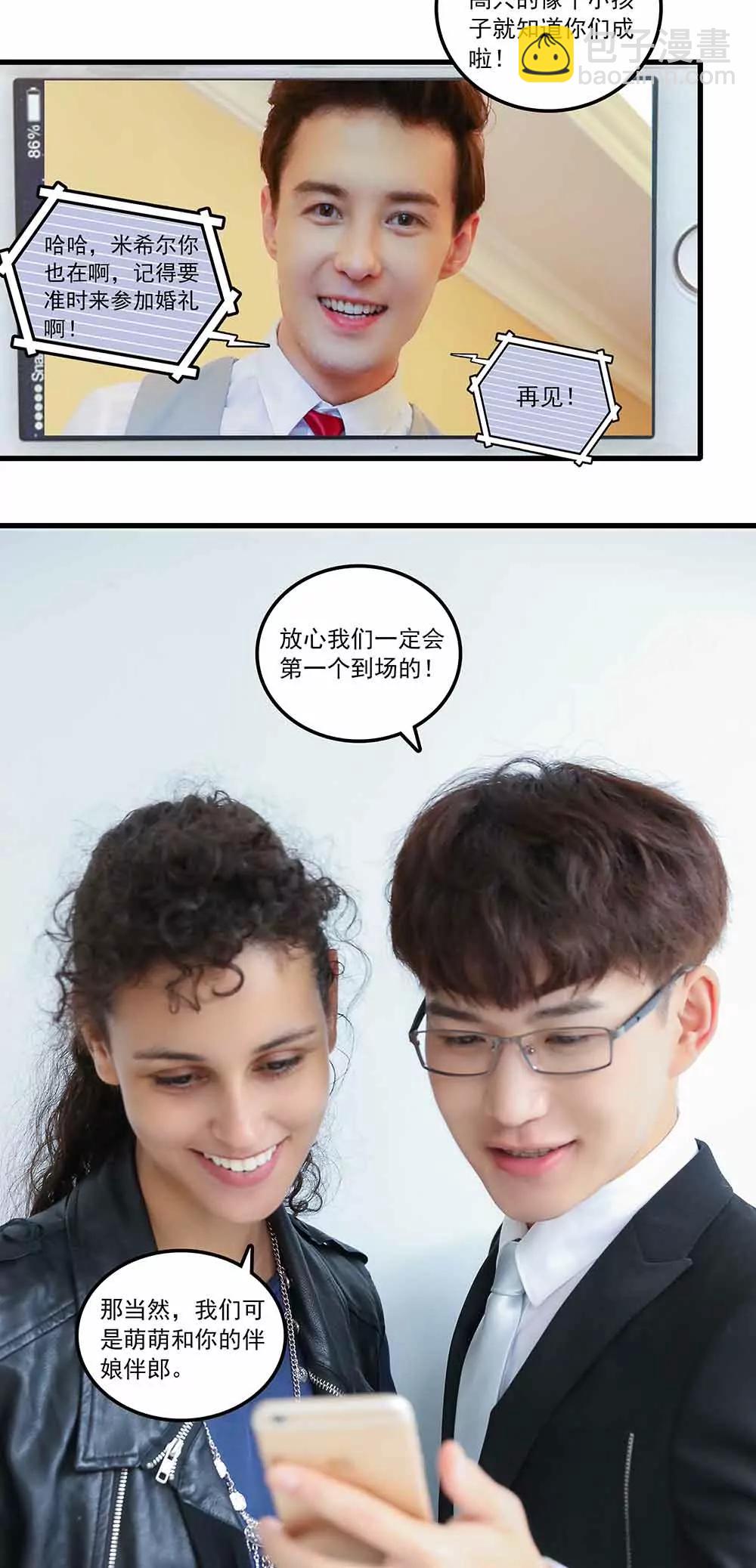 ☕爱满荆棘（真人漫） 146 第16页