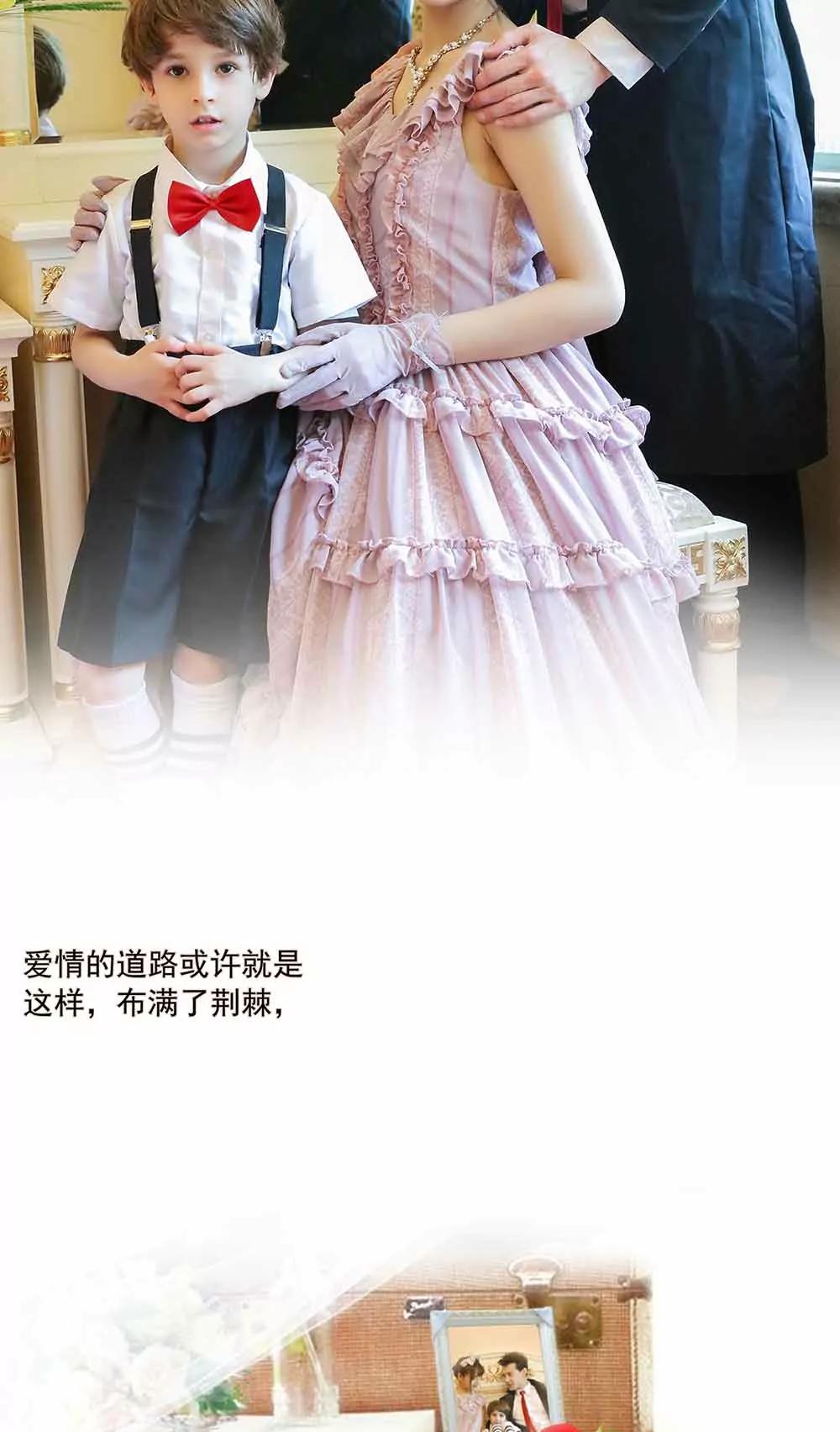 ☕爱满荆棘（真人漫） 146 第19页