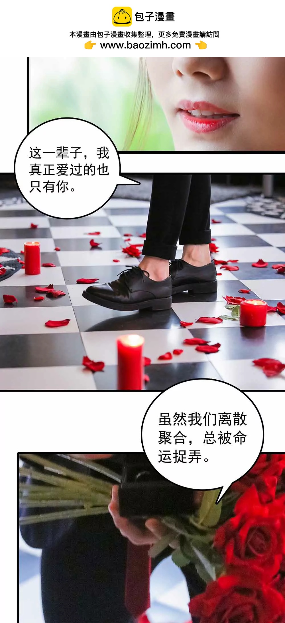 ☕爱满荆棘（真人漫） 146 第2页