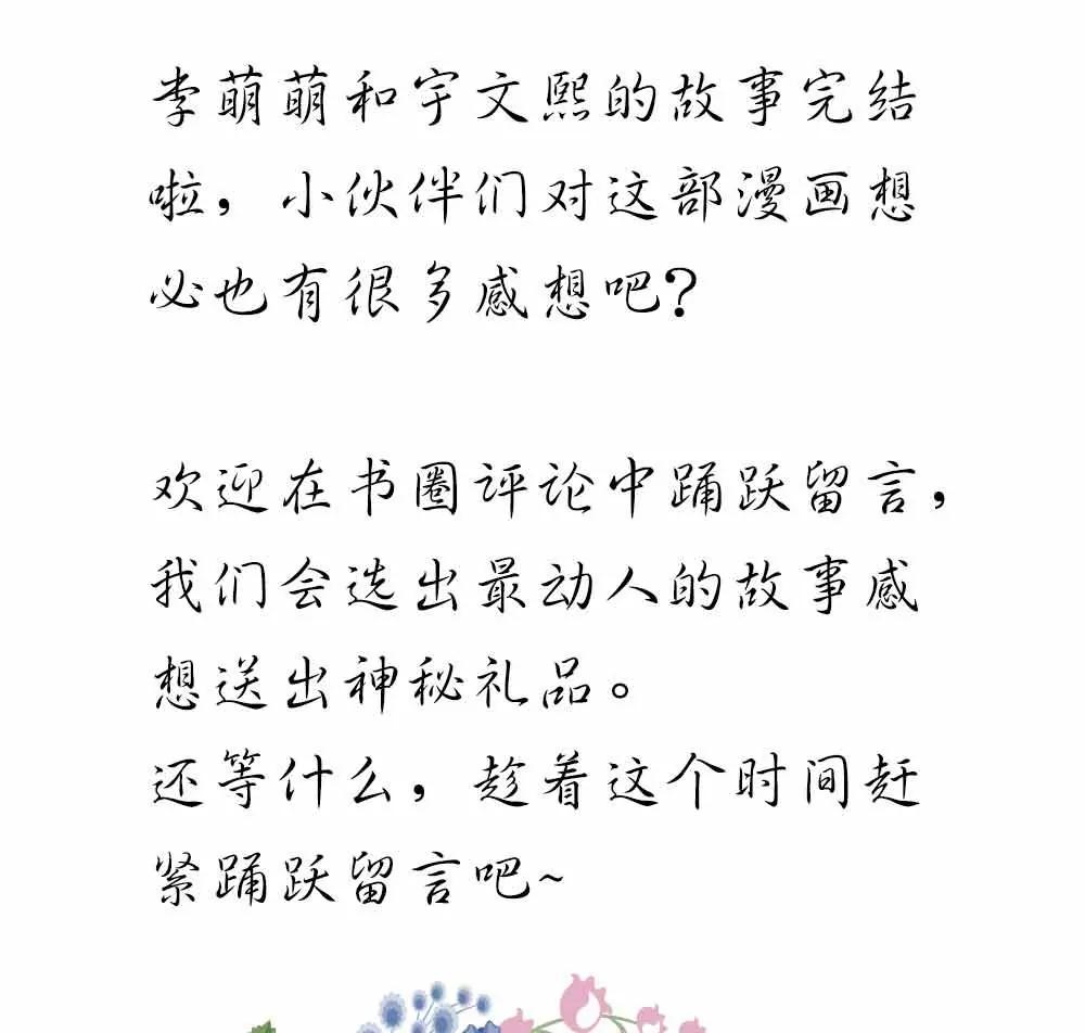 ☕爱满荆棘（真人漫） 146 第22页