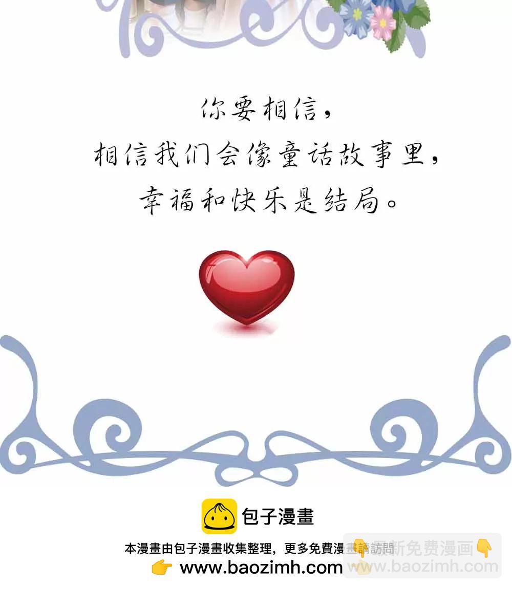 ☕爱满荆棘（真人漫） 146 第24页
