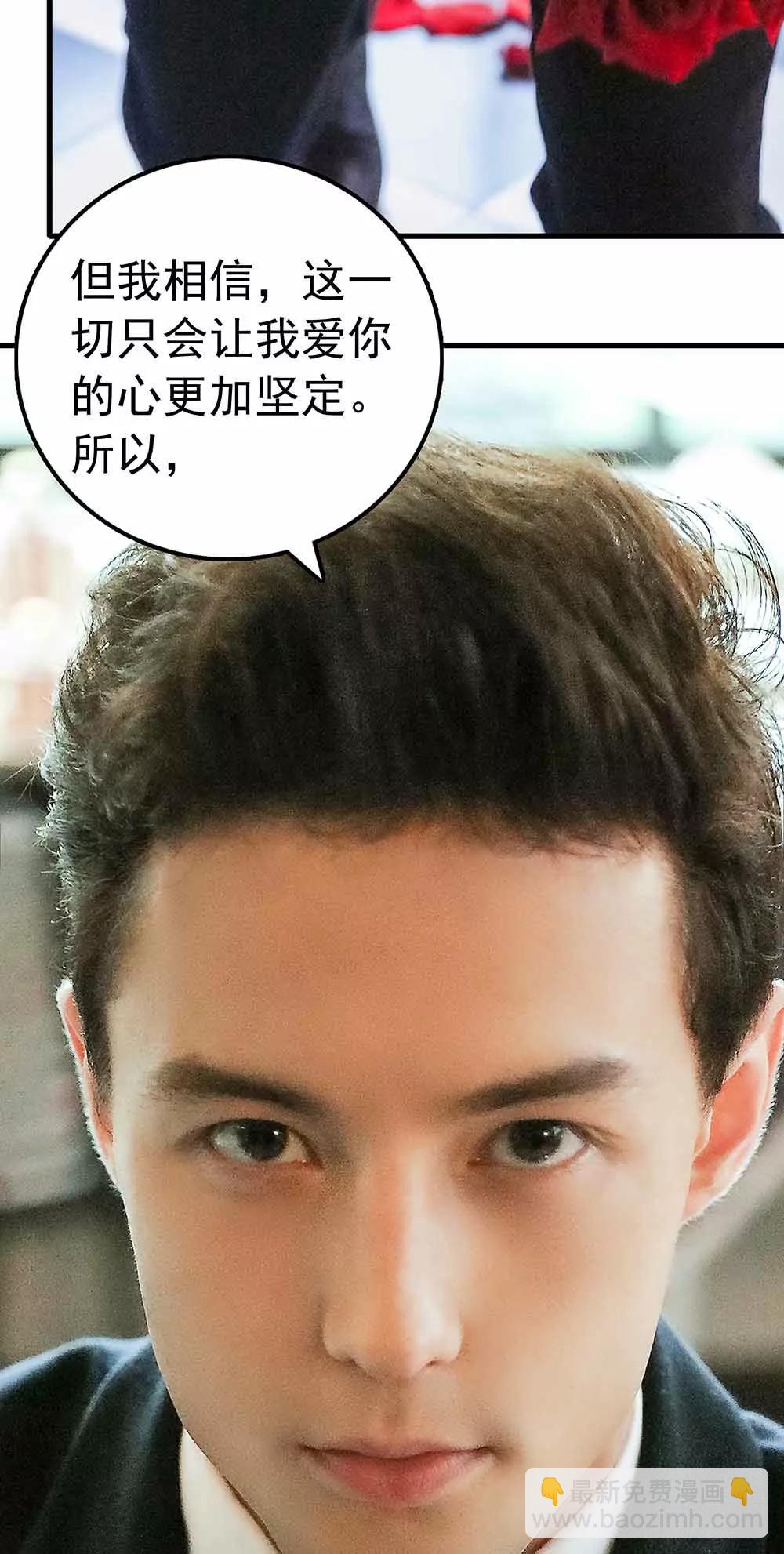 ☕爱满荆棘（真人漫） 146 第3页