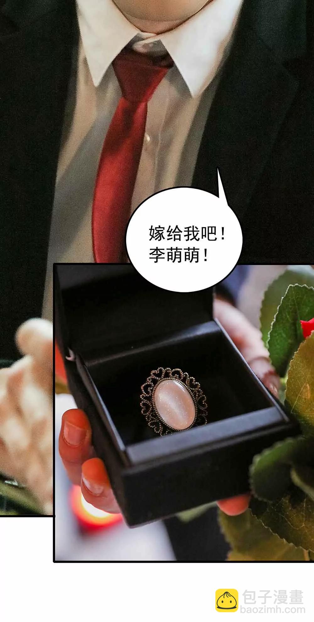 ☕爱满荆棘（真人漫） 146 第4页