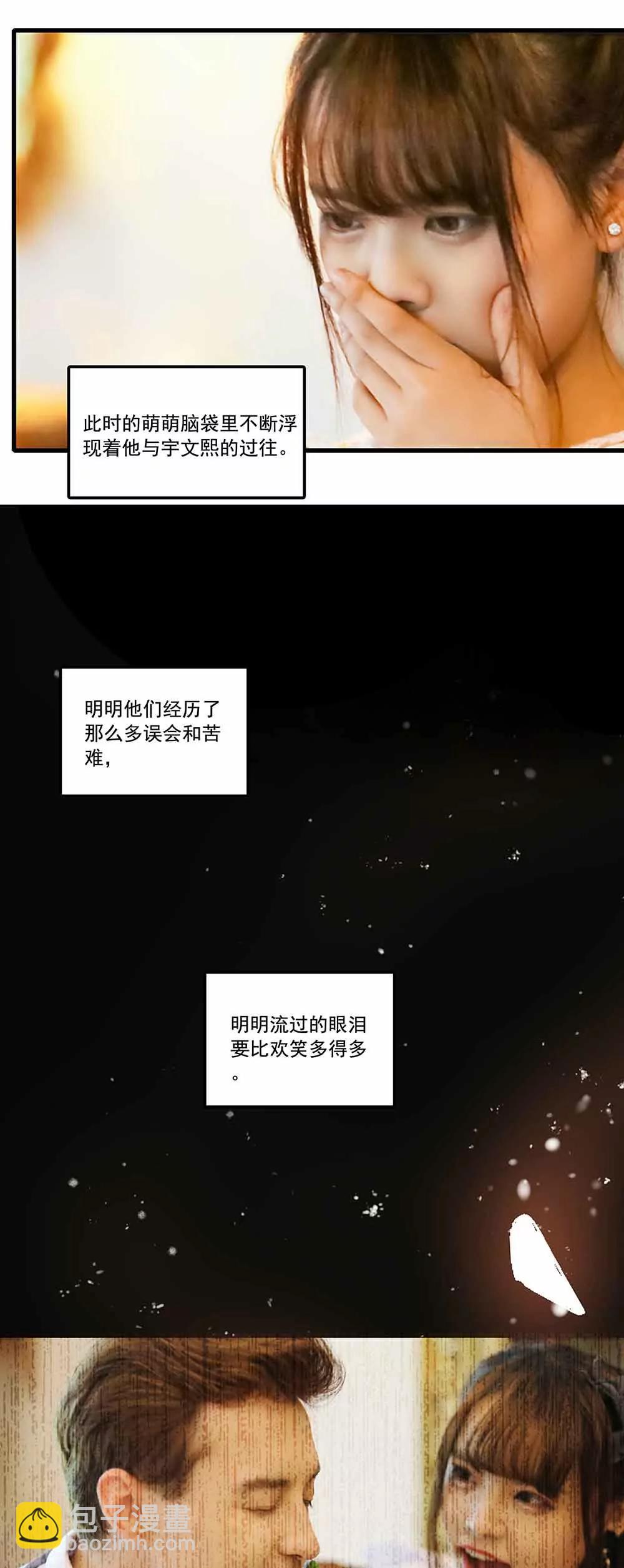 ☕爱满荆棘（真人漫） 146 第5页