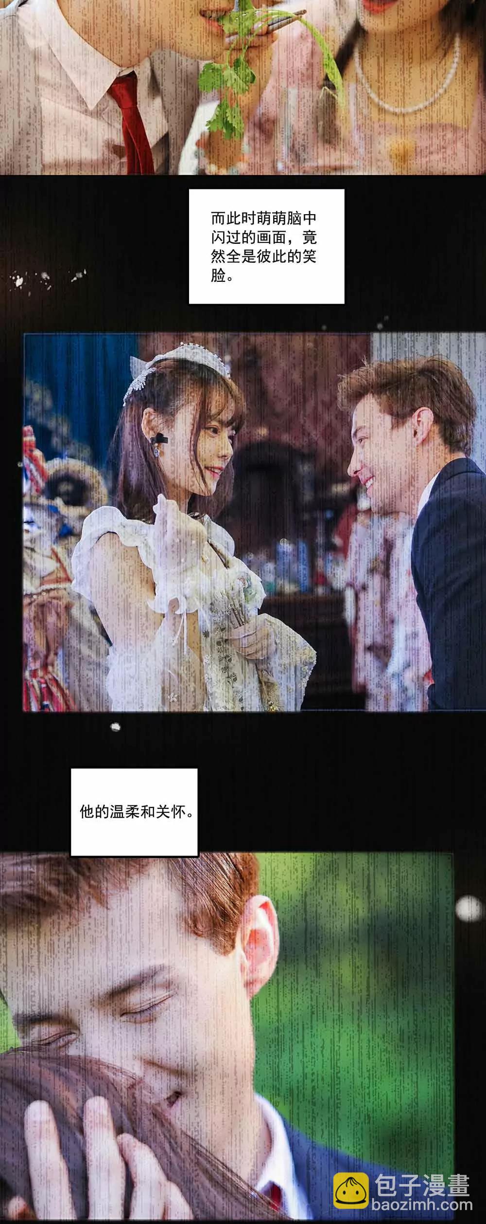 ☕爱满荆棘（真人漫） 146 第6页