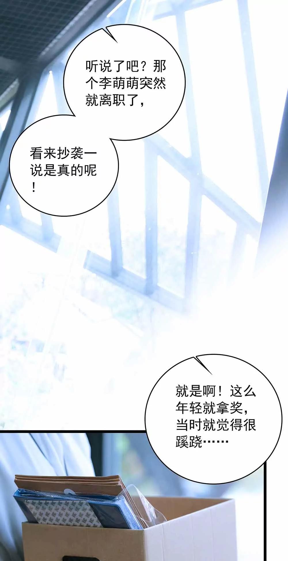 ☕爱满荆棘（真人漫） 16 第1页
