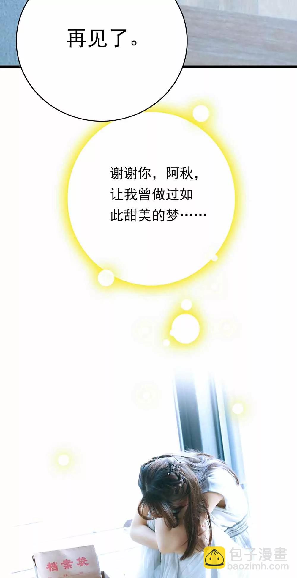 ☕爱满荆棘（真人漫） 16 第11页