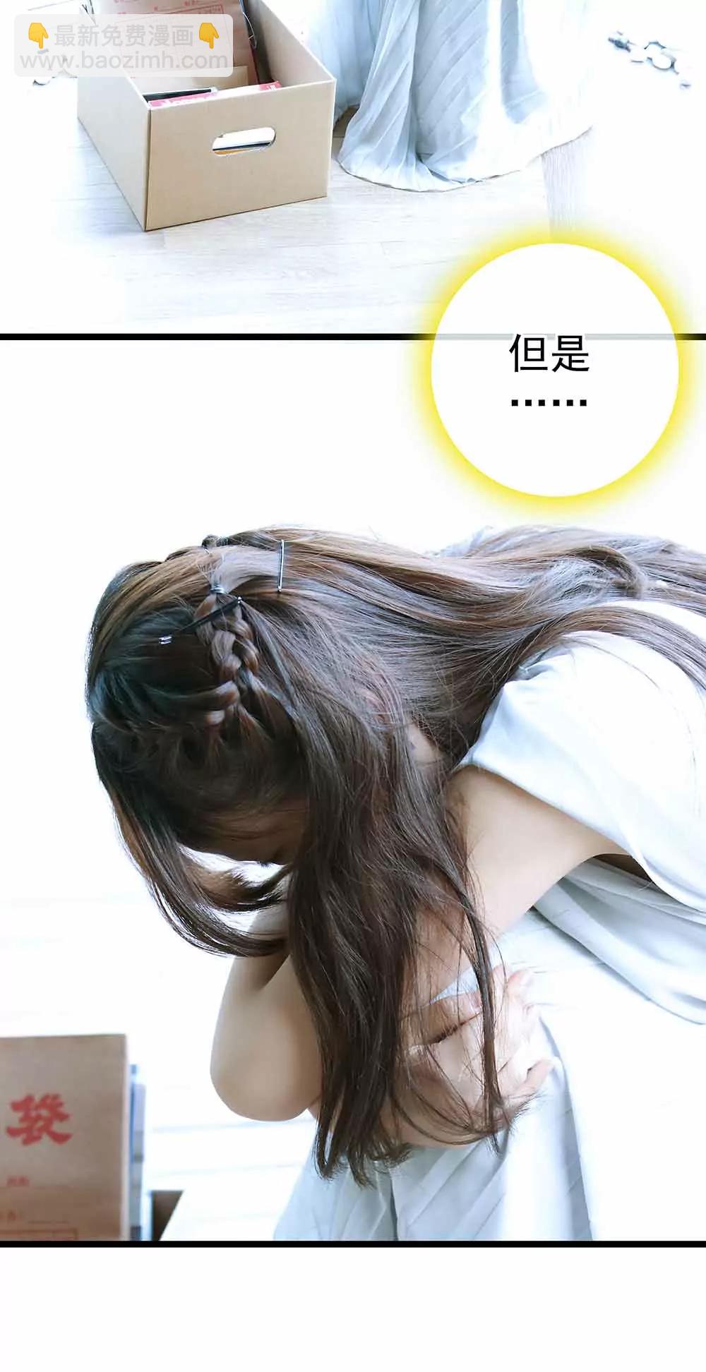 ☕爱满荆棘（真人漫） 16 第12页