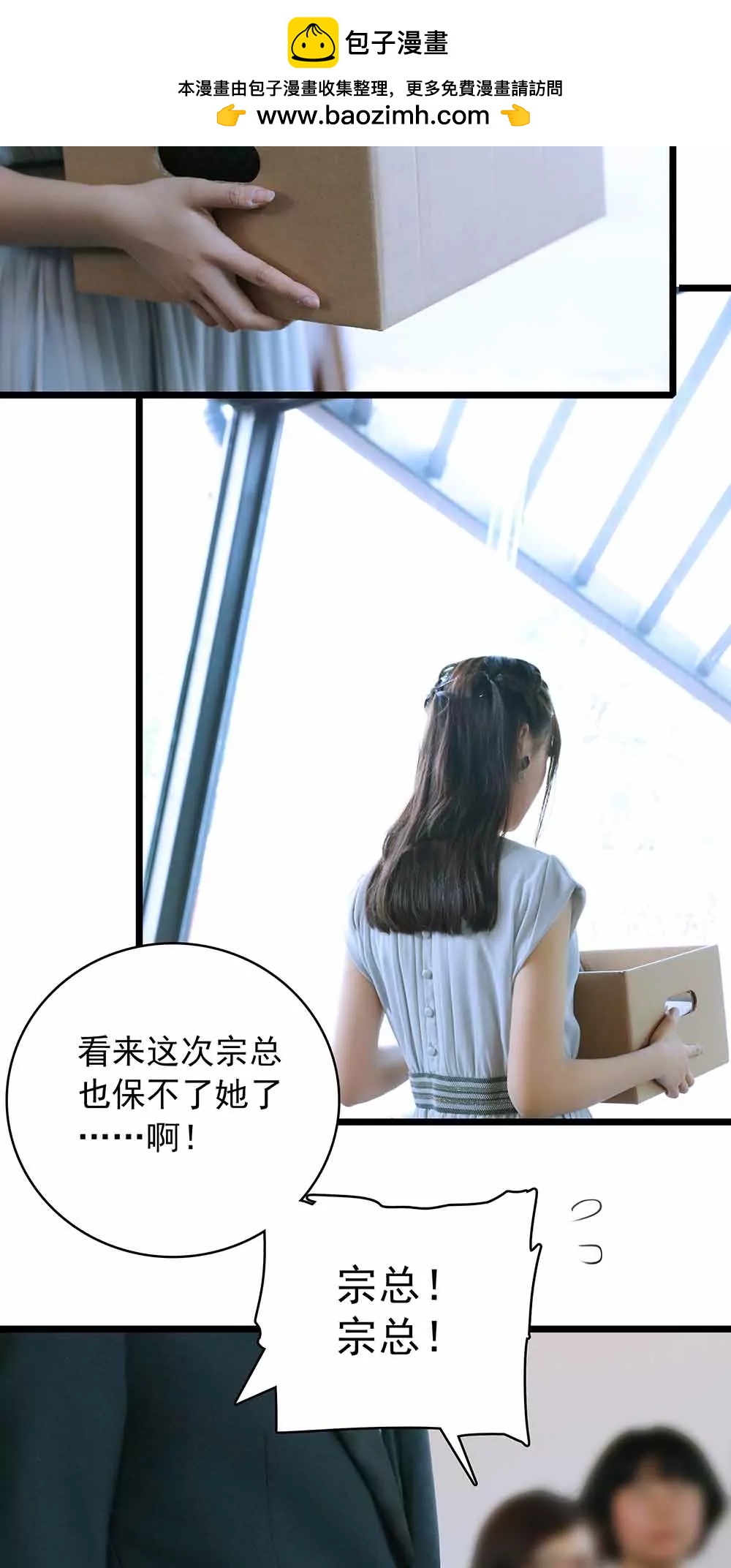 ☕爱满荆棘（真人漫） 16 第2页
