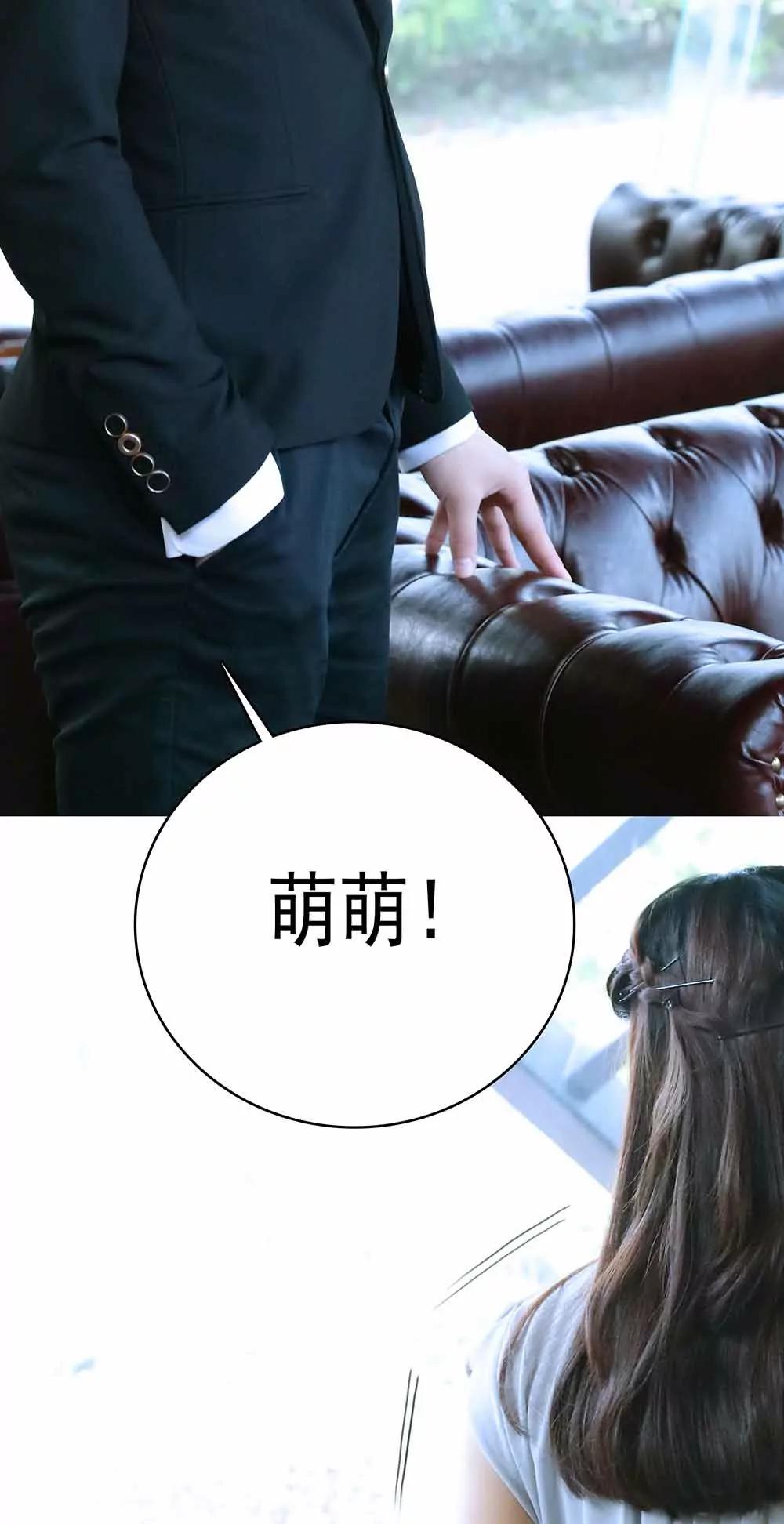 ☕爱满荆棘（真人漫） 16 第4页