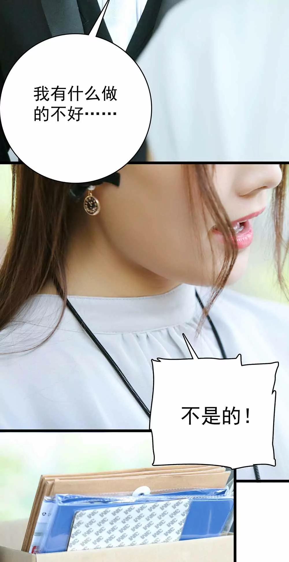 ☕爱满荆棘（真人漫） 16 第7页