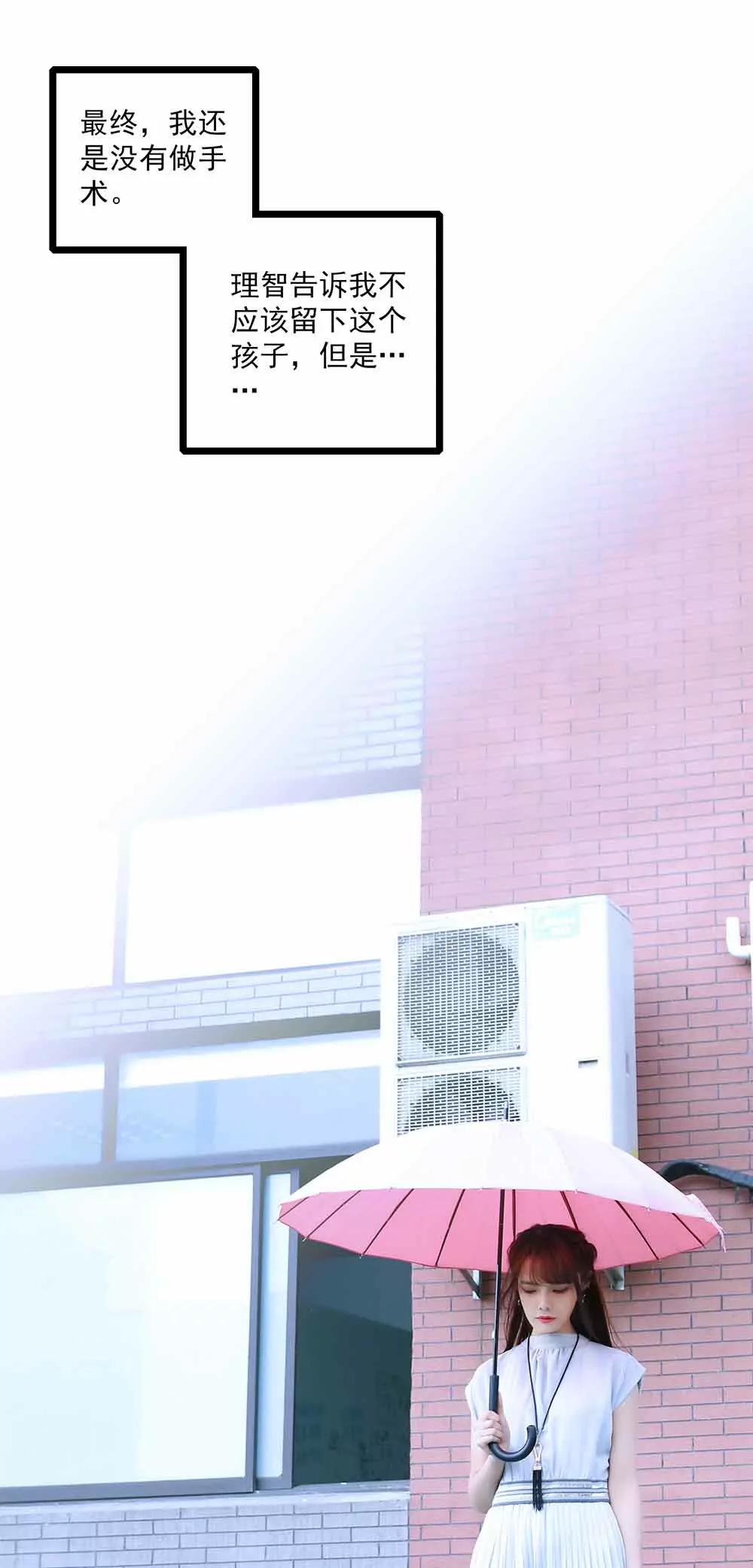 ☕爱满荆棘（真人漫） 18 第1页