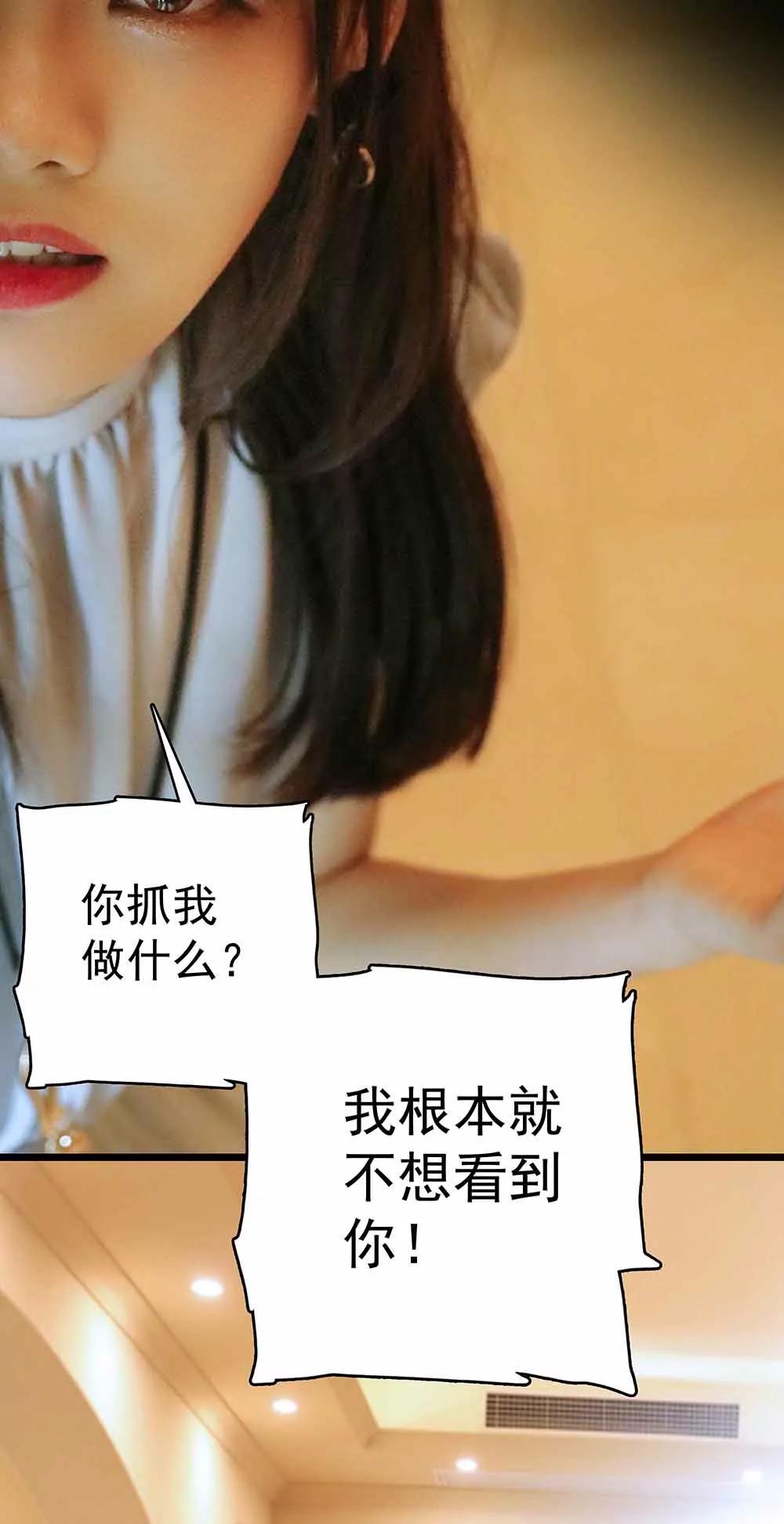 ☕爱满荆棘（真人漫） 18 第14页