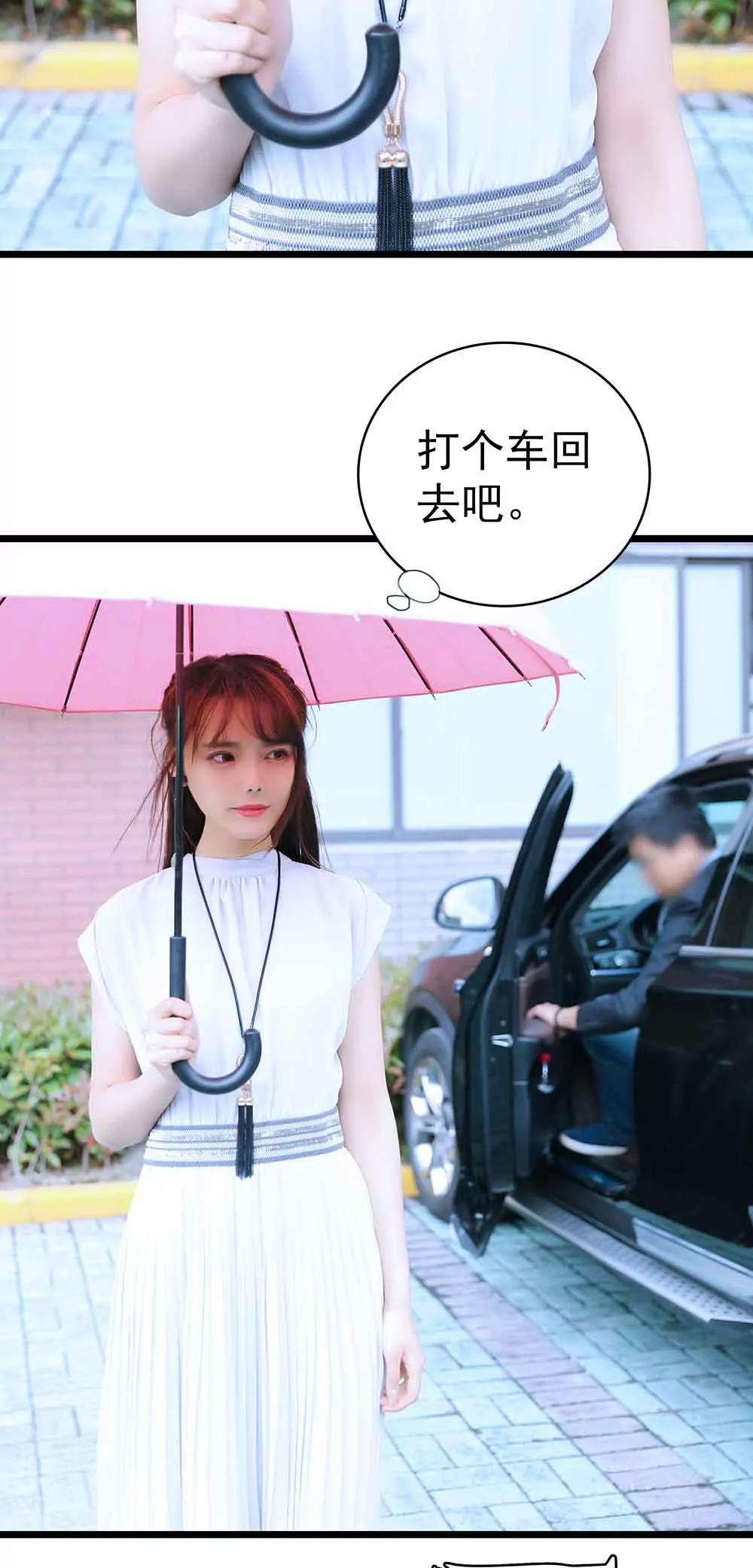 ☕爱满荆棘（真人漫） 18 第3页
