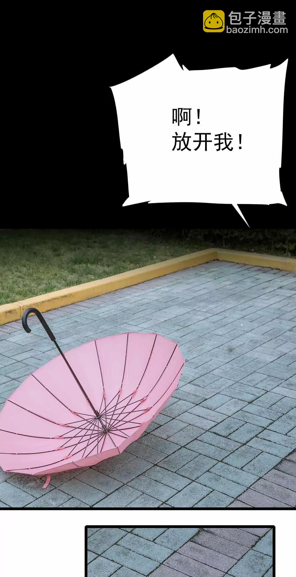 ☕爱满荆棘（真人漫） 18 第5页