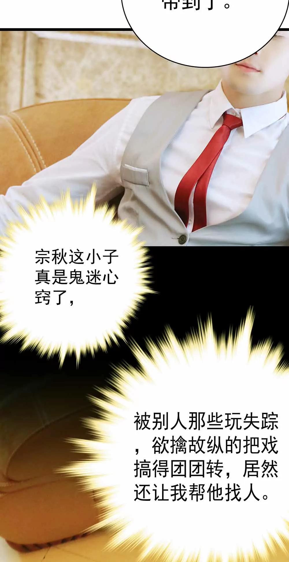 ☕爱满荆棘（真人漫） 18 第7页