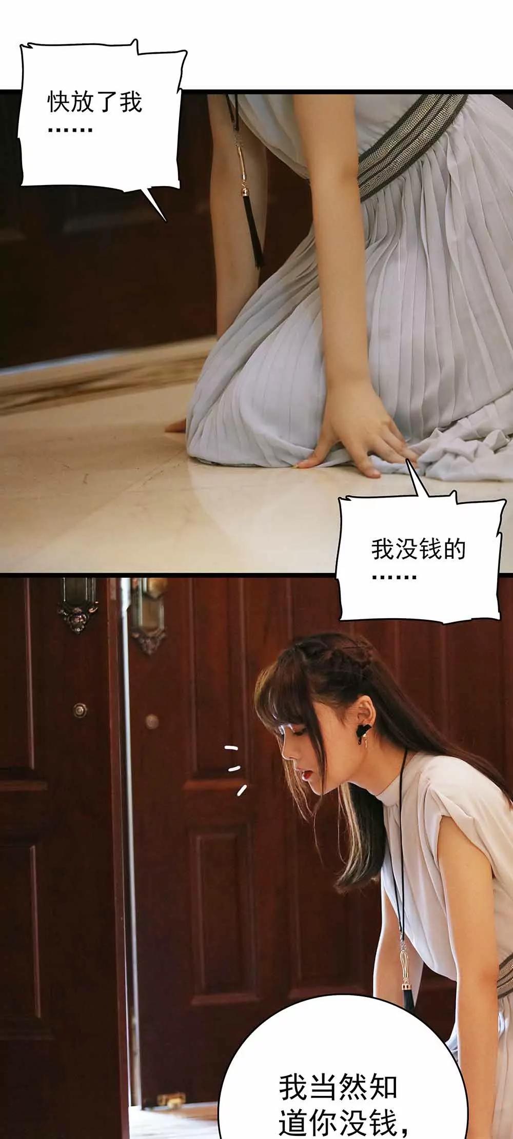 ☕爱满荆棘（真人漫） 18 第9页
