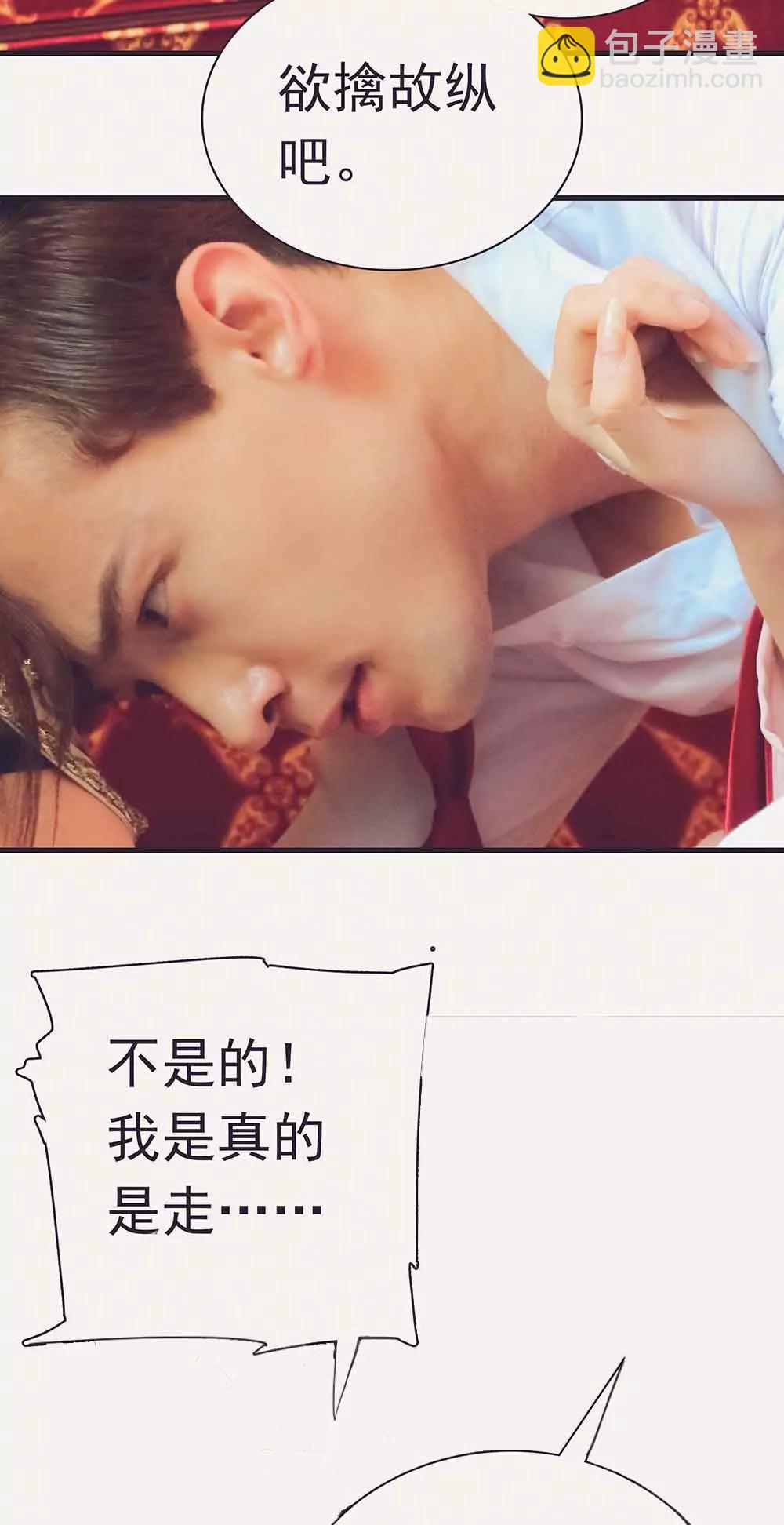 ☕爱满荆棘（真人漫） 2 第10页
