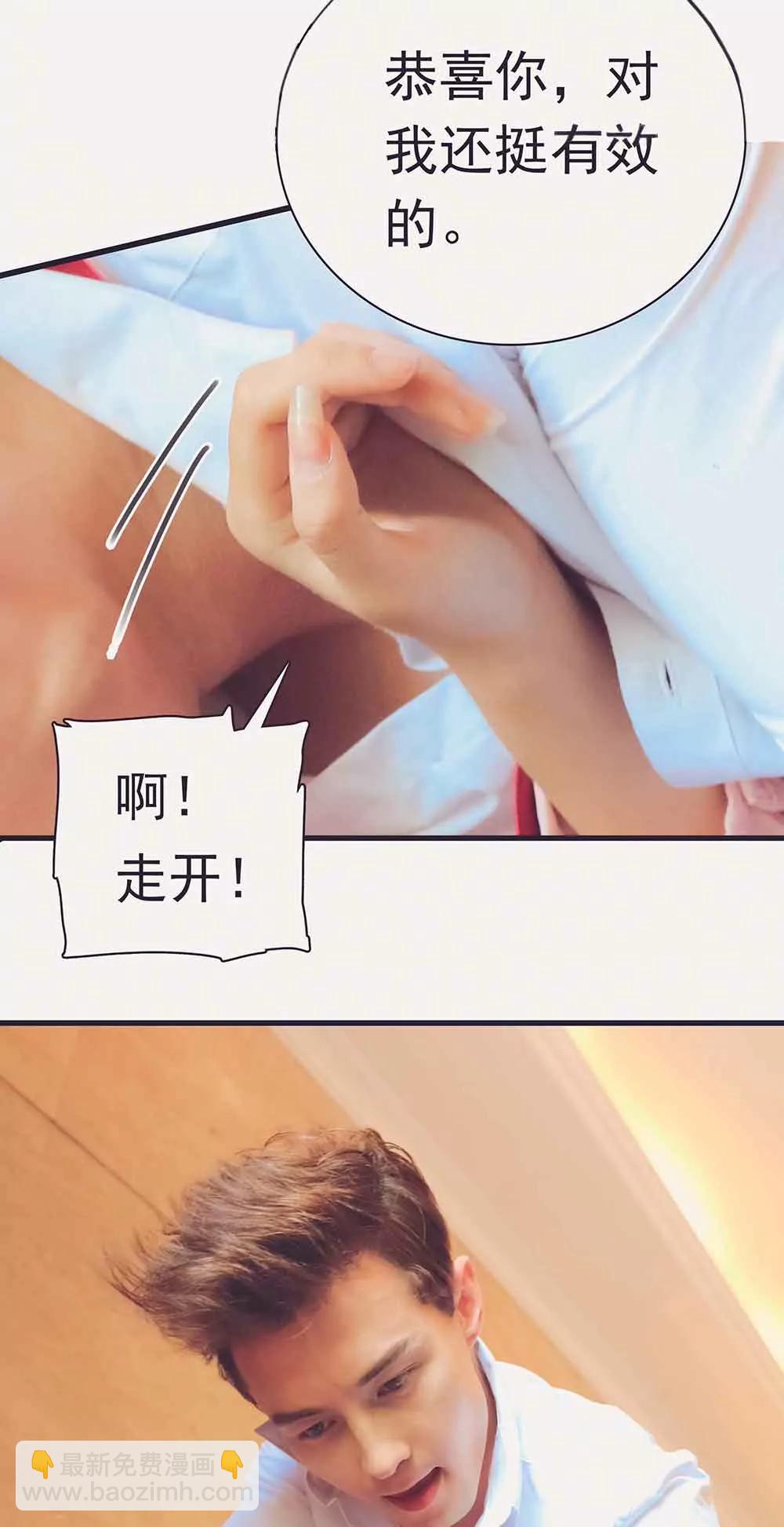 ☕爱满荆棘（真人漫） 2 第11页