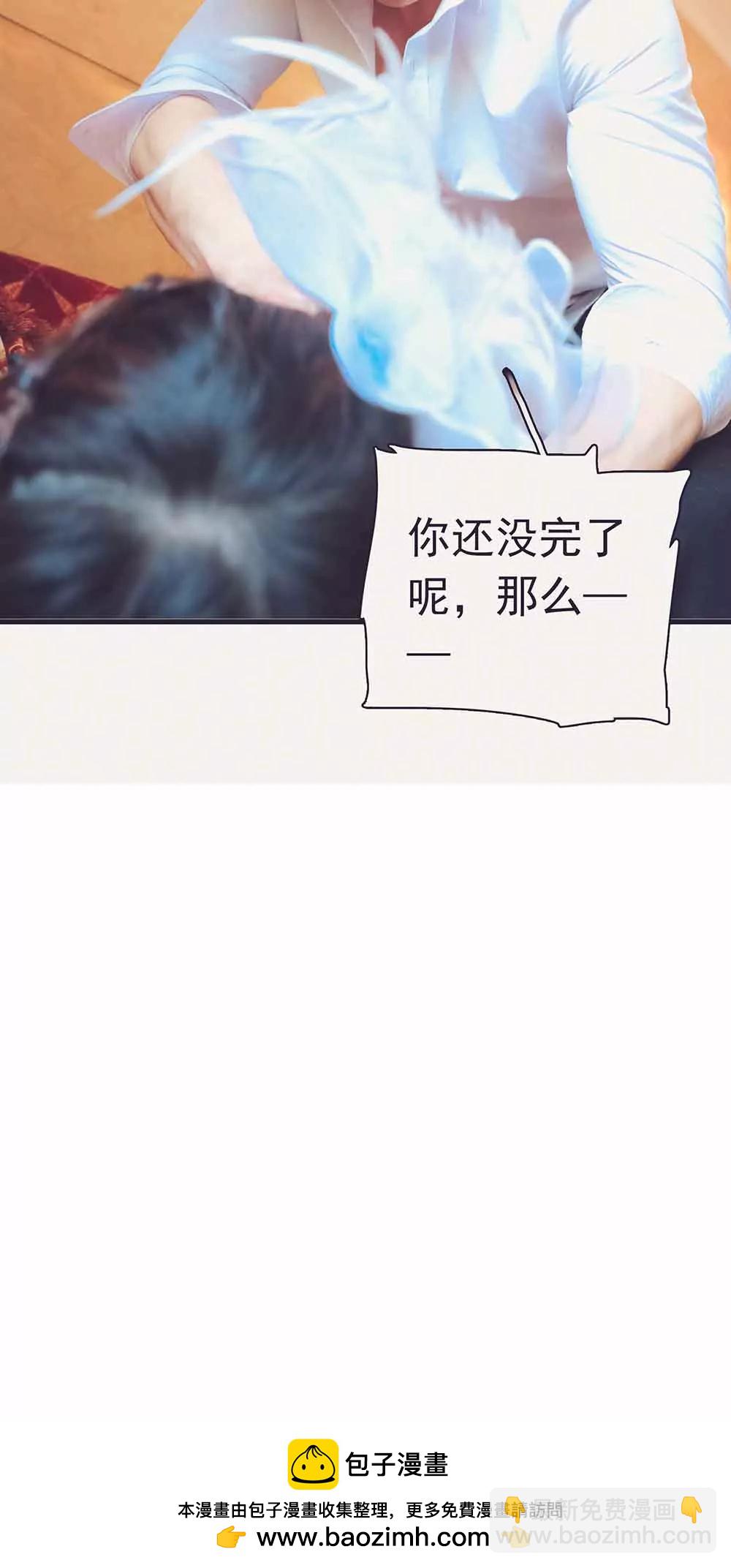 ☕爱满荆棘（真人漫） 2 第12页