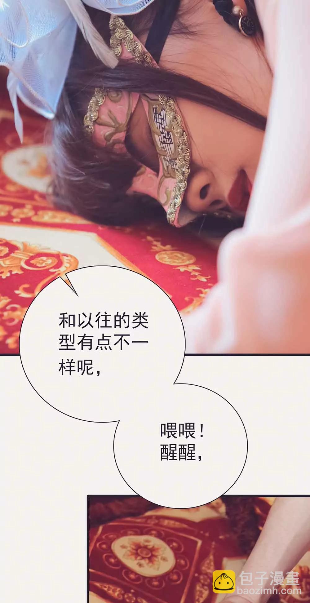 ☕爱满荆棘（真人漫） 2 第3页