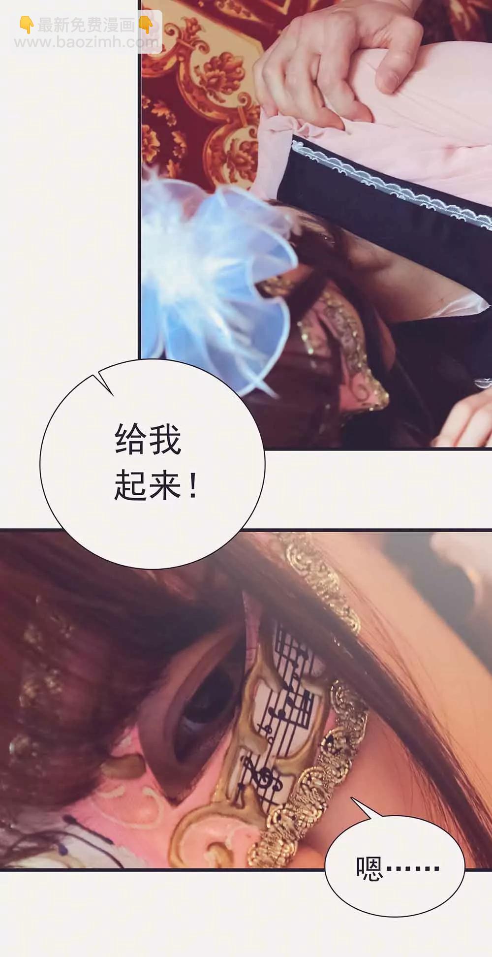 ☕爱满荆棘（真人漫） 2 第4页