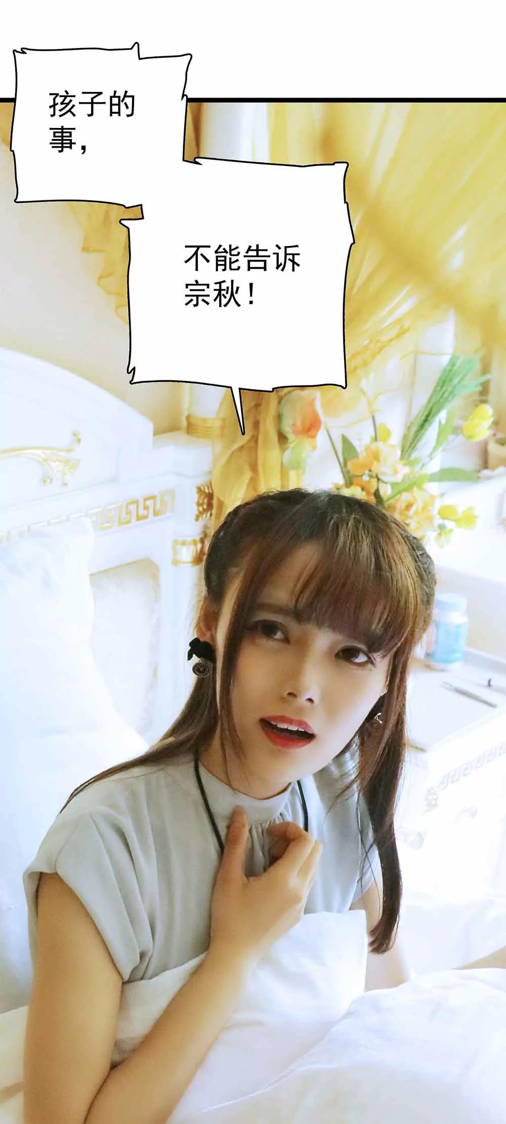 ☕爱满荆棘（真人漫） 20 第1页