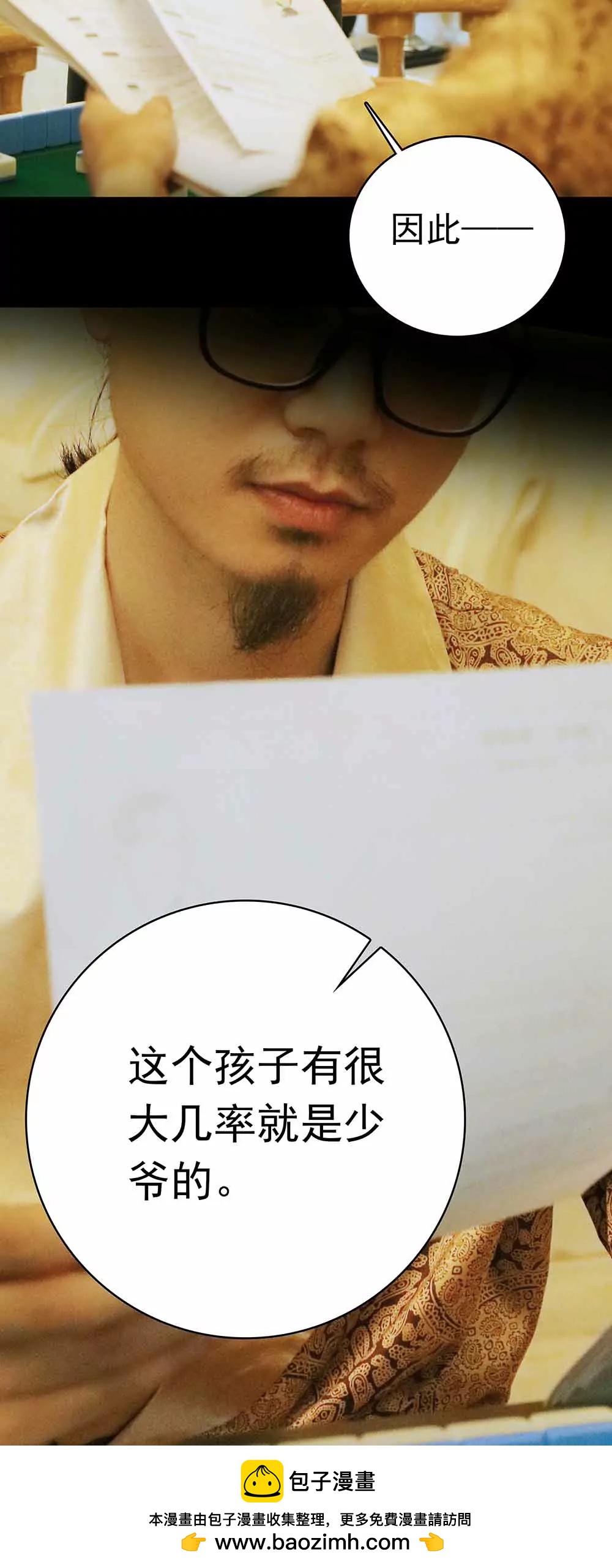 ☕爱满荆棘（真人漫） 20 第16页