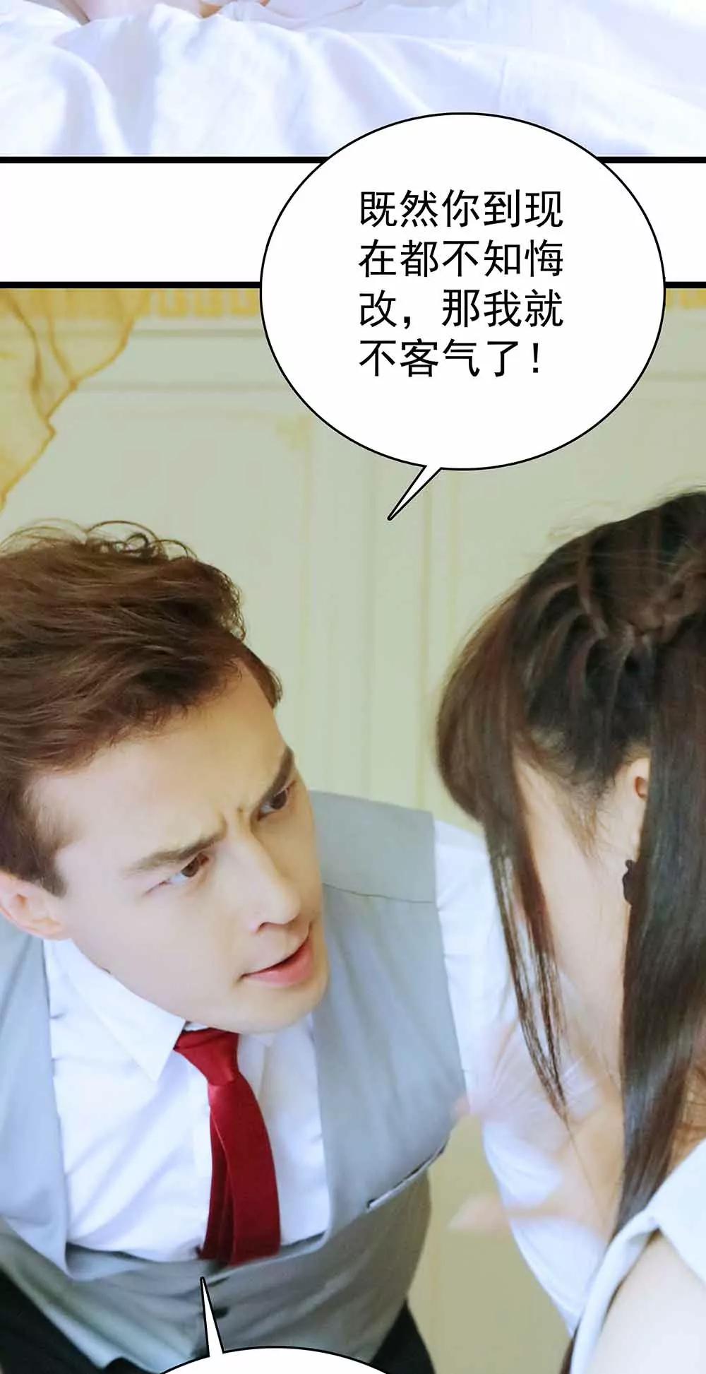 ☕爱满荆棘（真人漫） 20 第7页