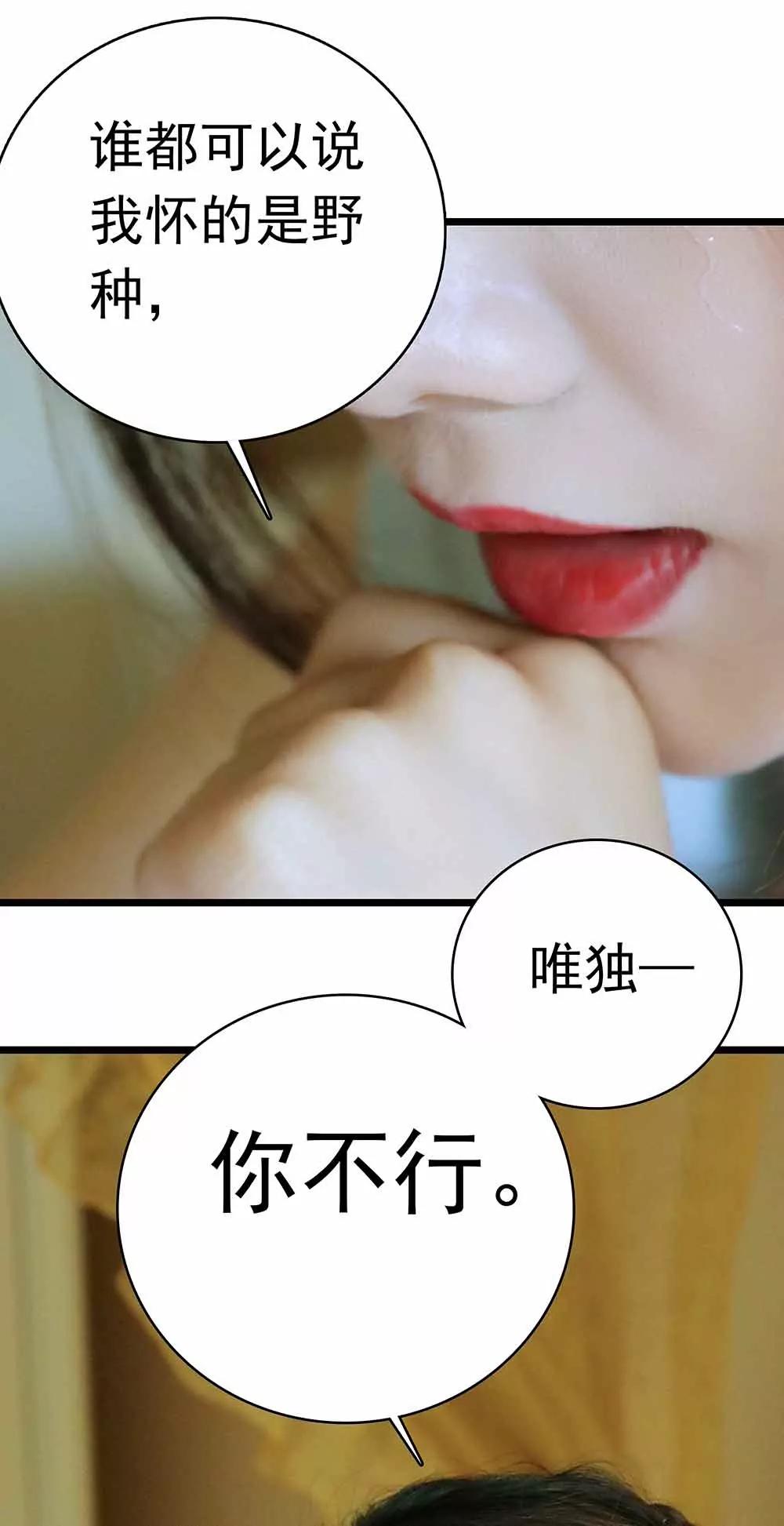 ☕爱满荆棘（真人漫） 20 第9页