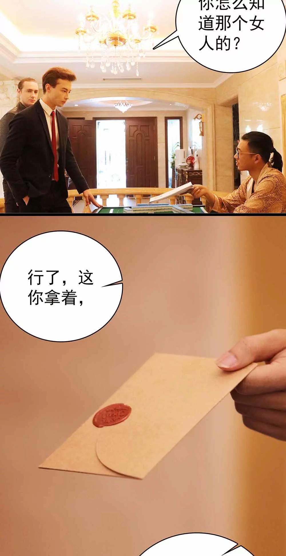 ☕爱满荆棘（真人漫） 22 第10页