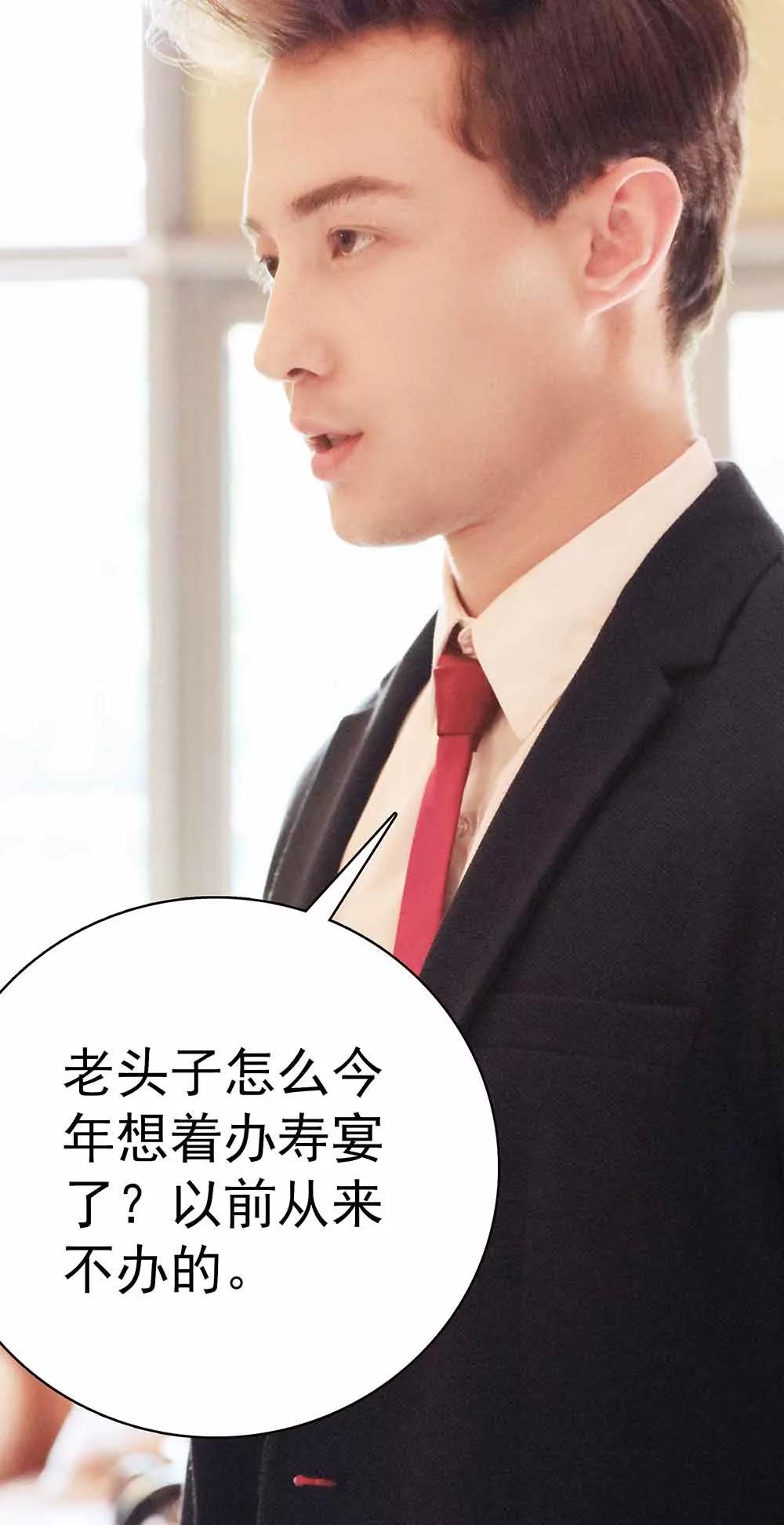 ☕爱满荆棘（真人漫） 22 第12页
