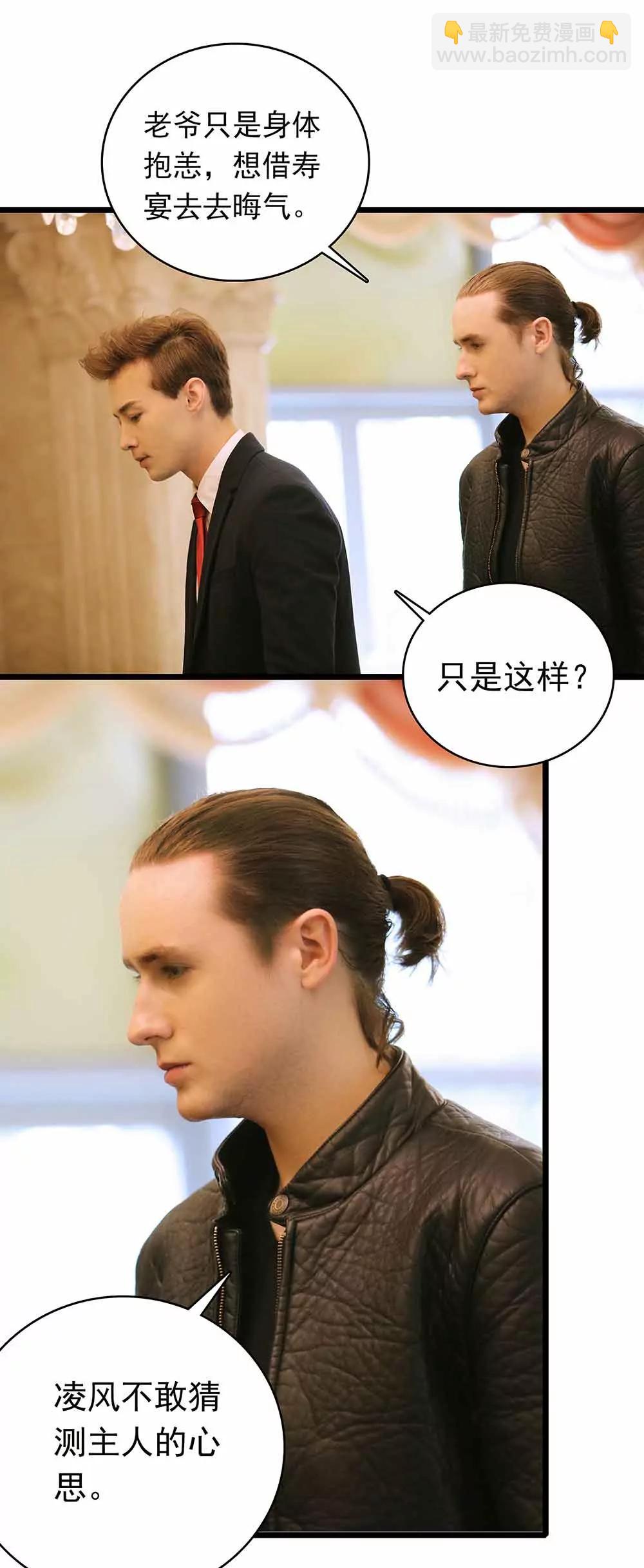 ☕爱满荆棘（真人漫） 22 第13页