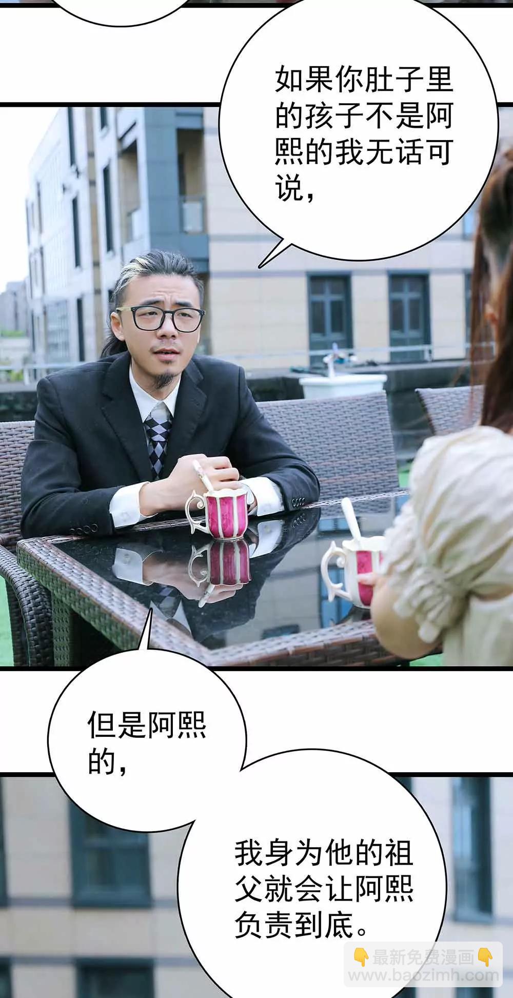 ☕爱满荆棘（真人漫） 22 第3页