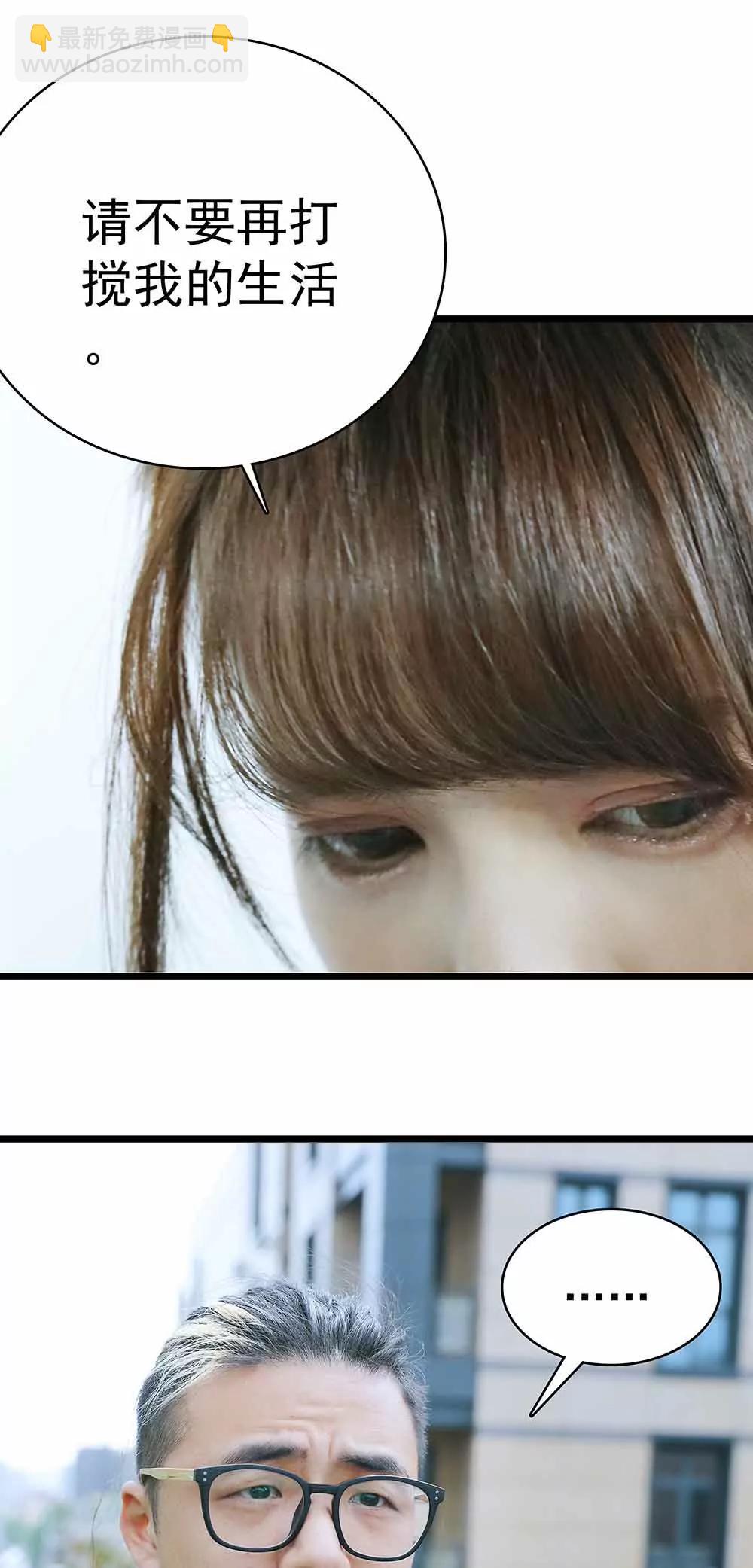 ☕爱满荆棘（真人漫） 22 第5页