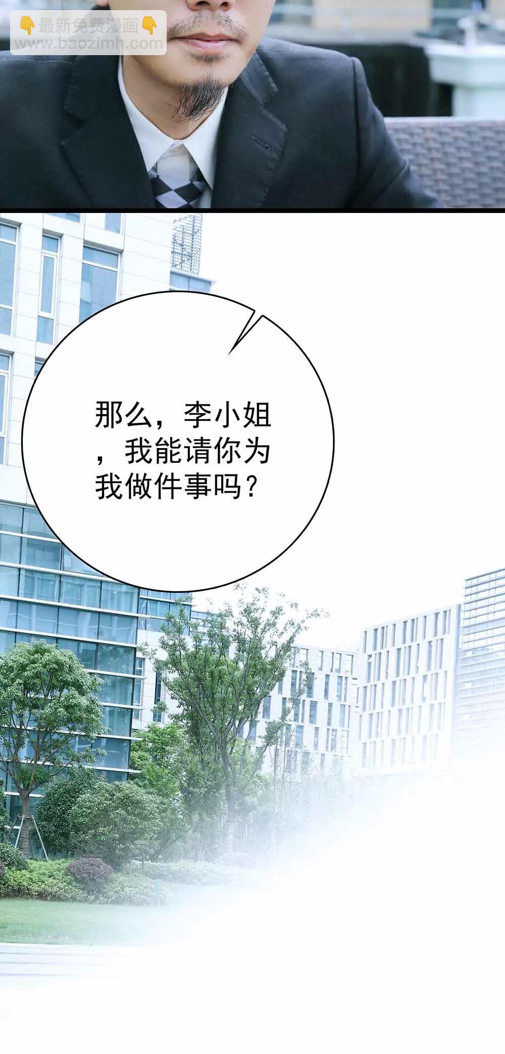 ☕爱满荆棘（真人漫） 22 第6页